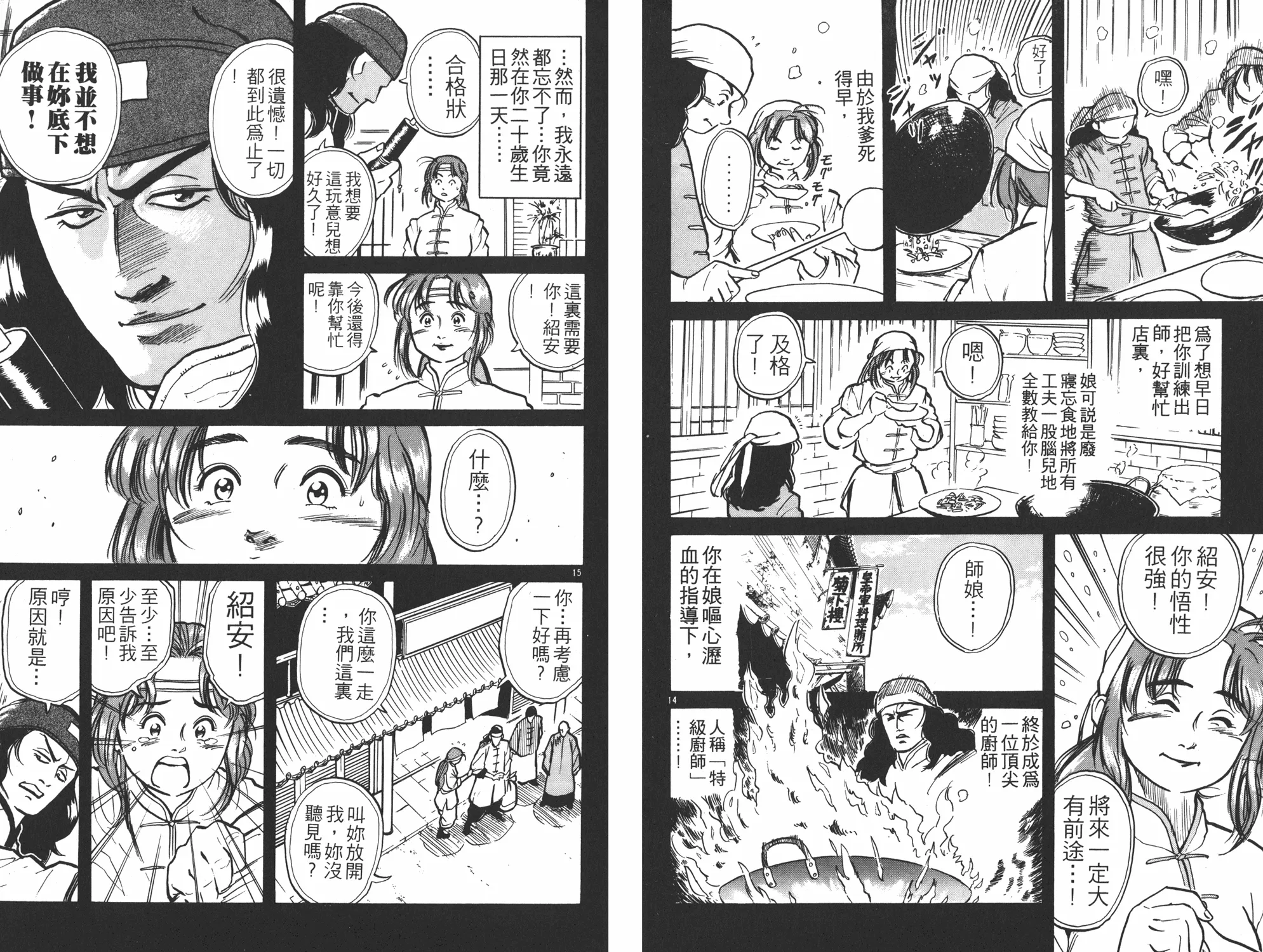 第1卷 第10页