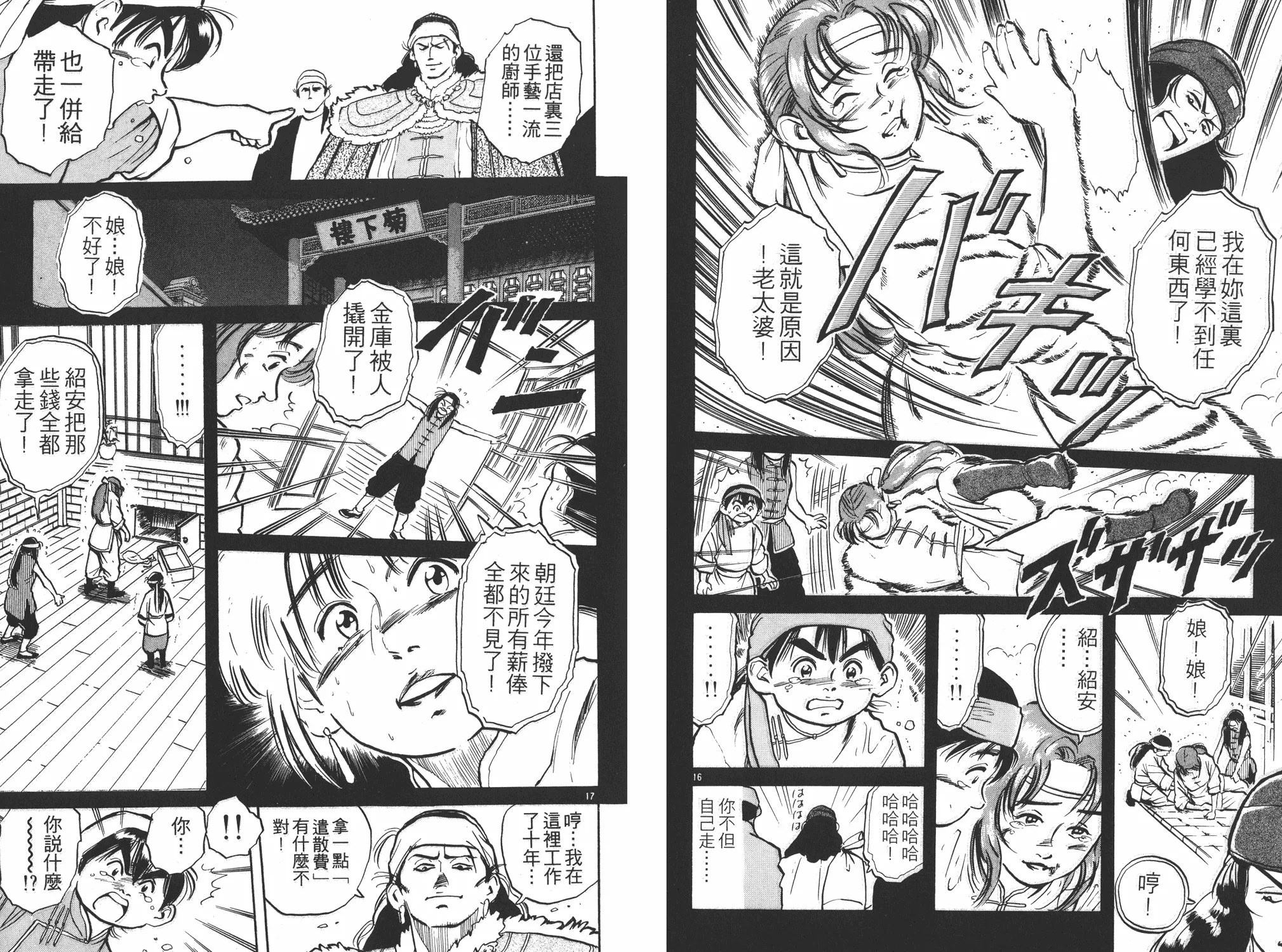第1卷 第11页