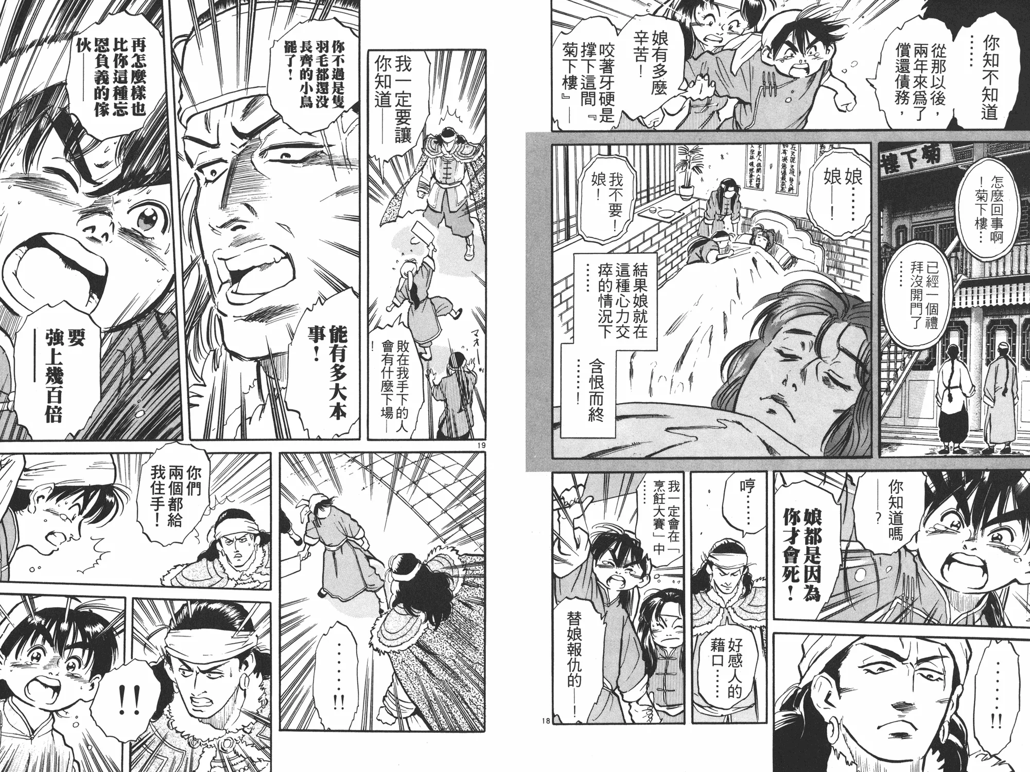 第1卷 第12页