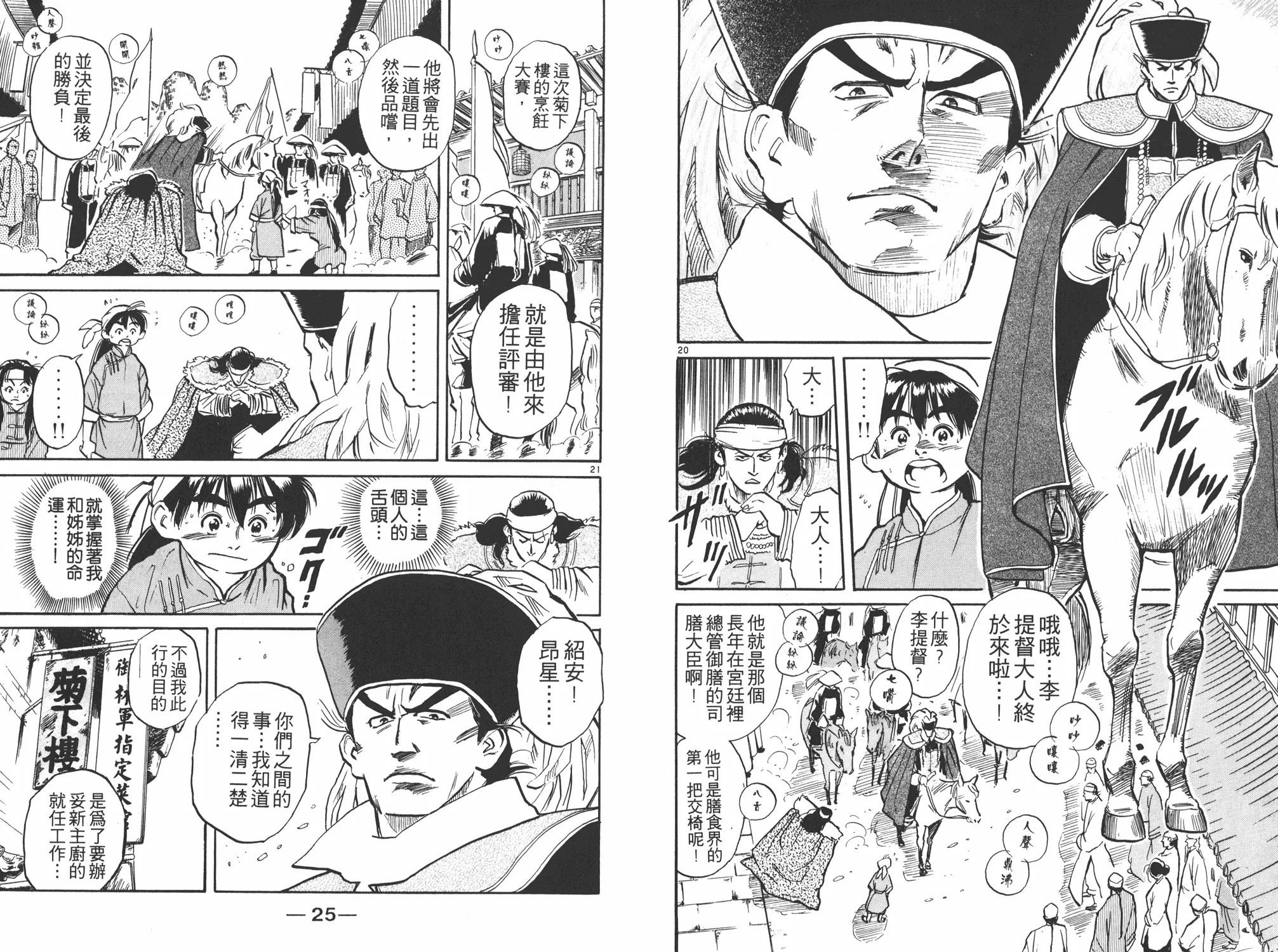 第1卷 第13页