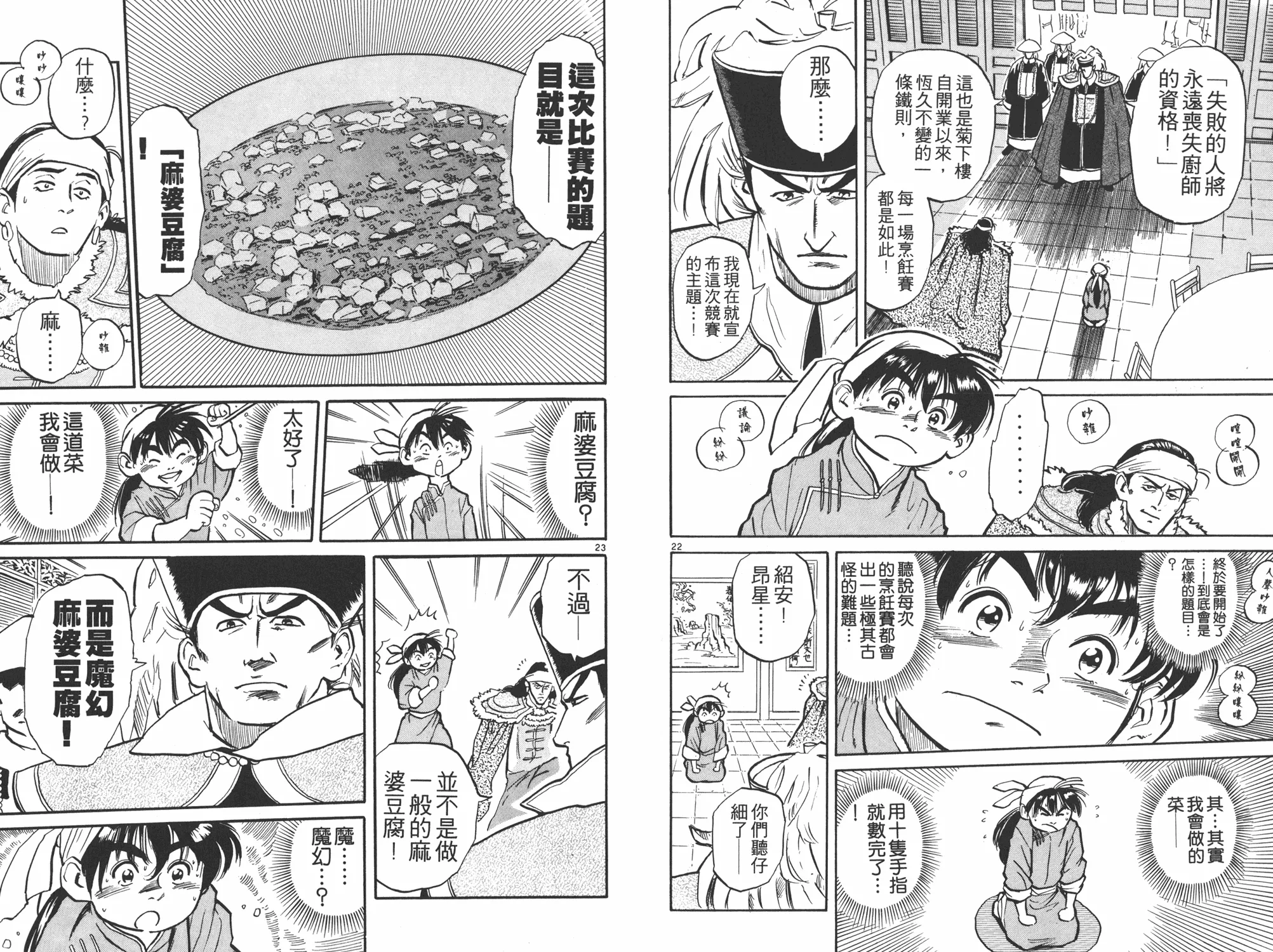 第1卷 第14页
