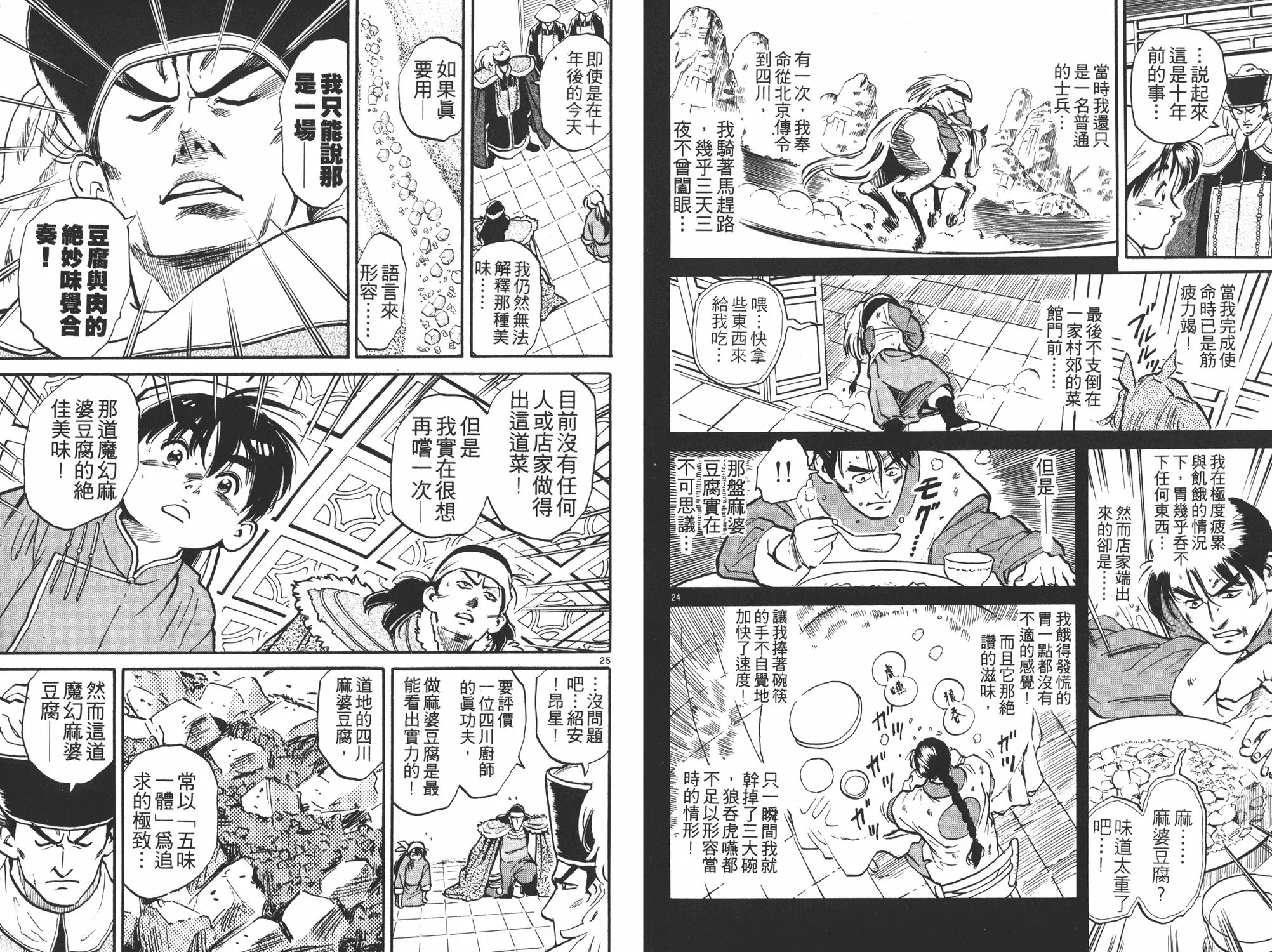 第1卷 第15页