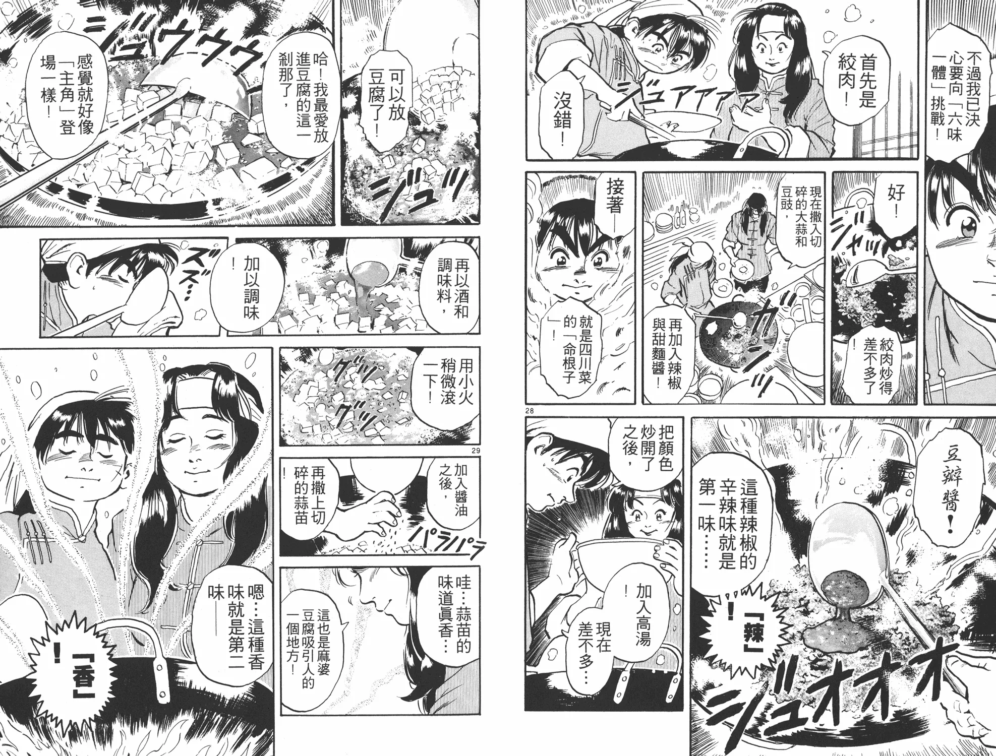 第1卷 第17页