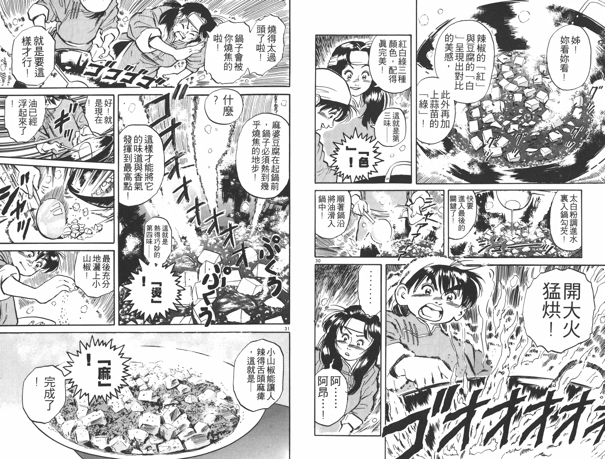 第1卷 第18页