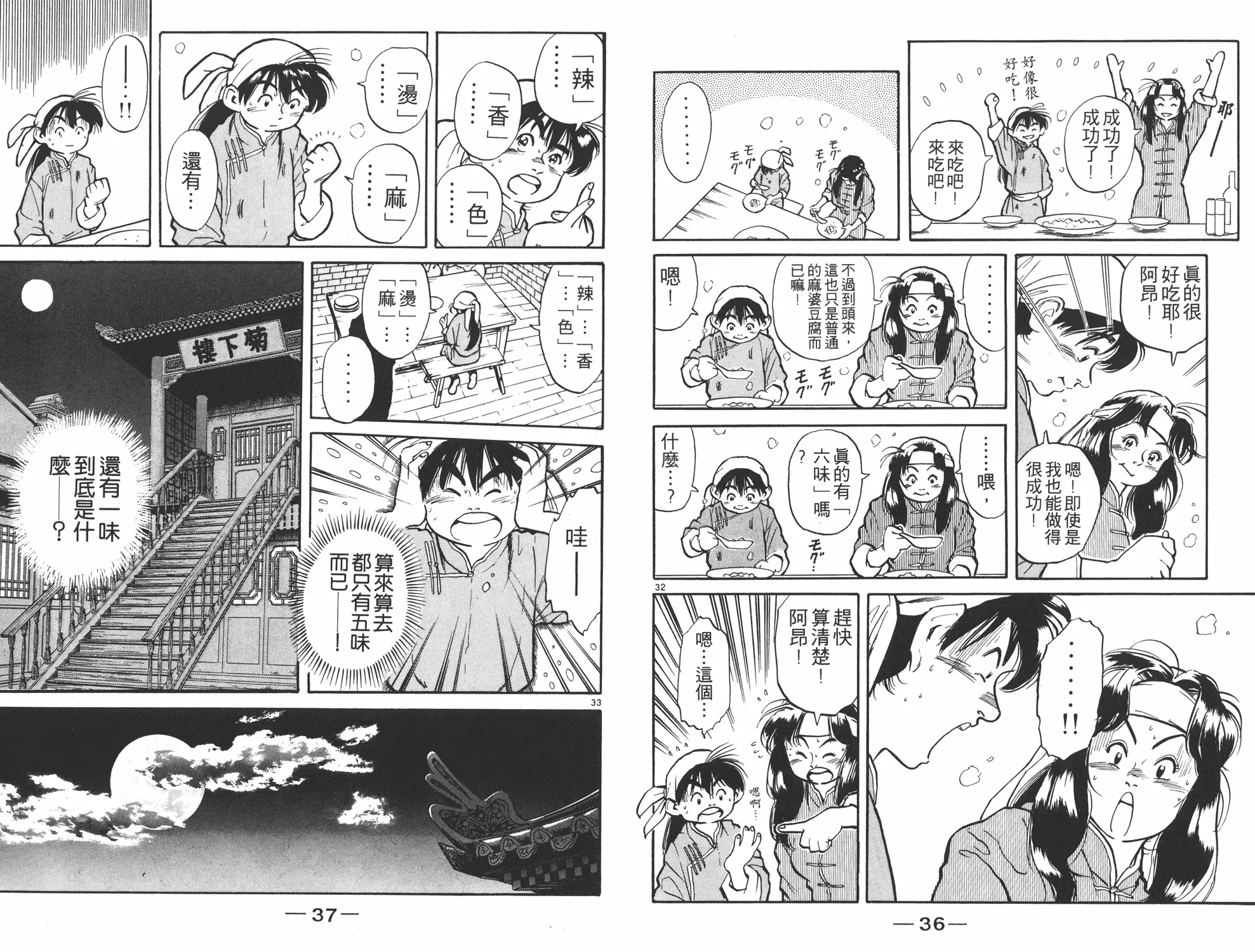 第1卷 第19页