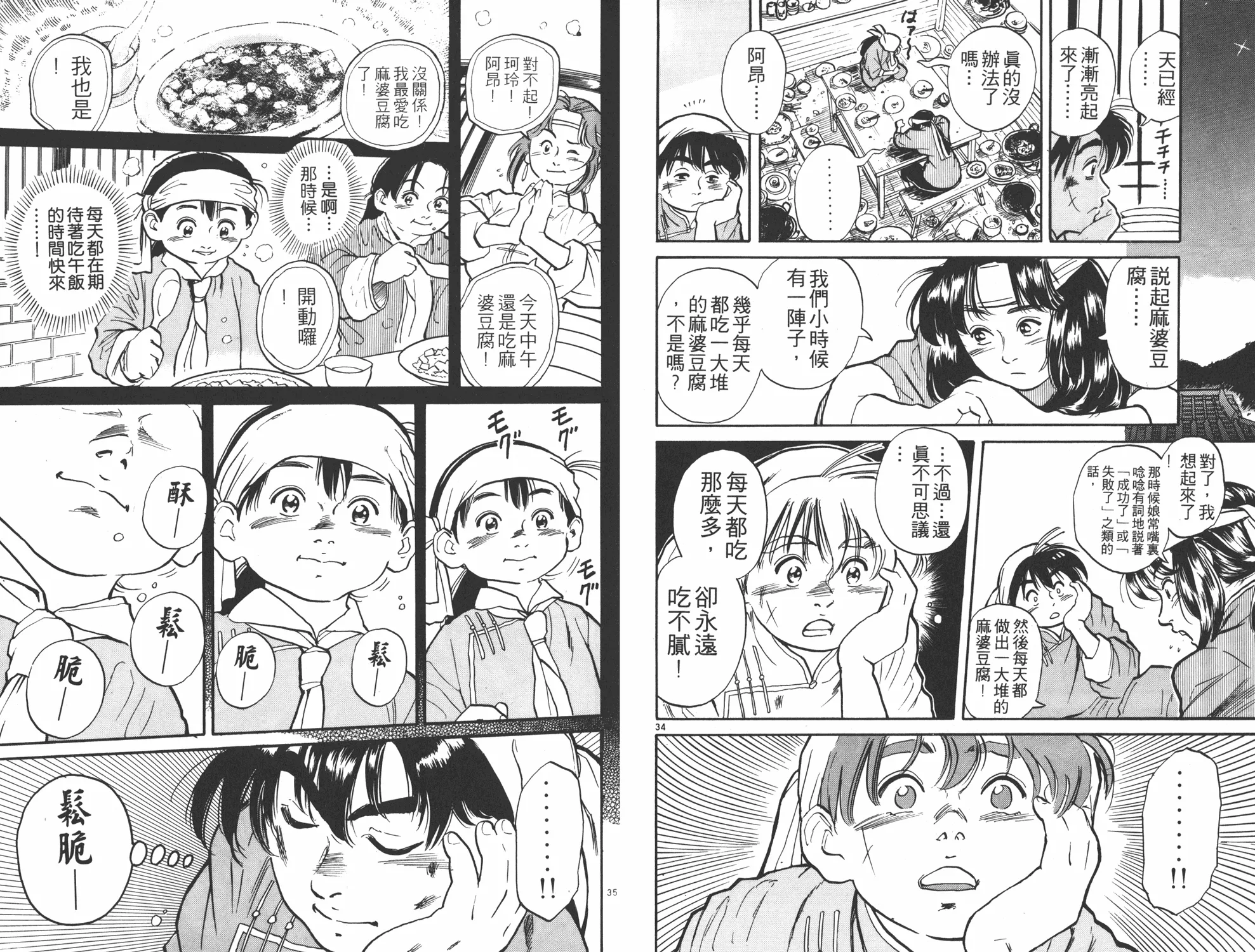 第1卷 第20页