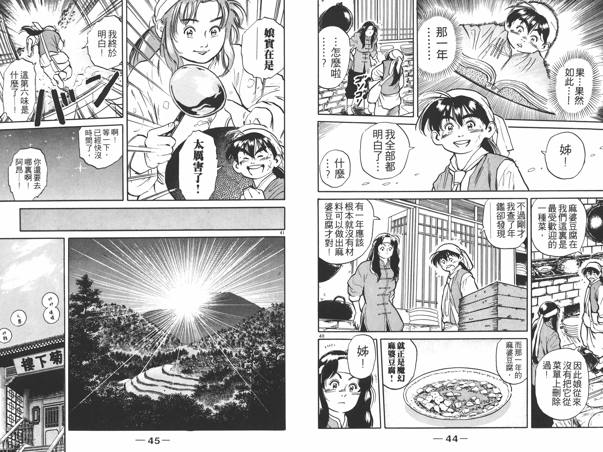第1卷 第23页