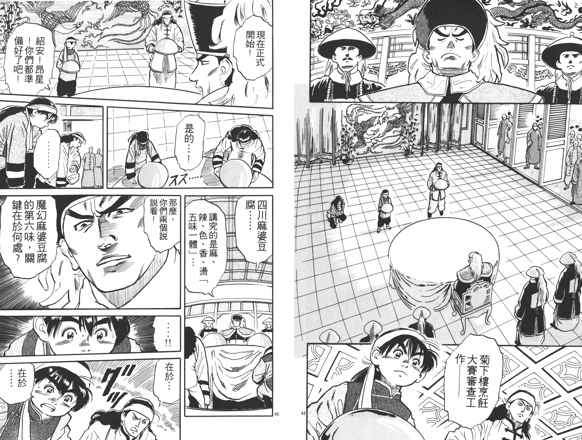 第1卷 第24页