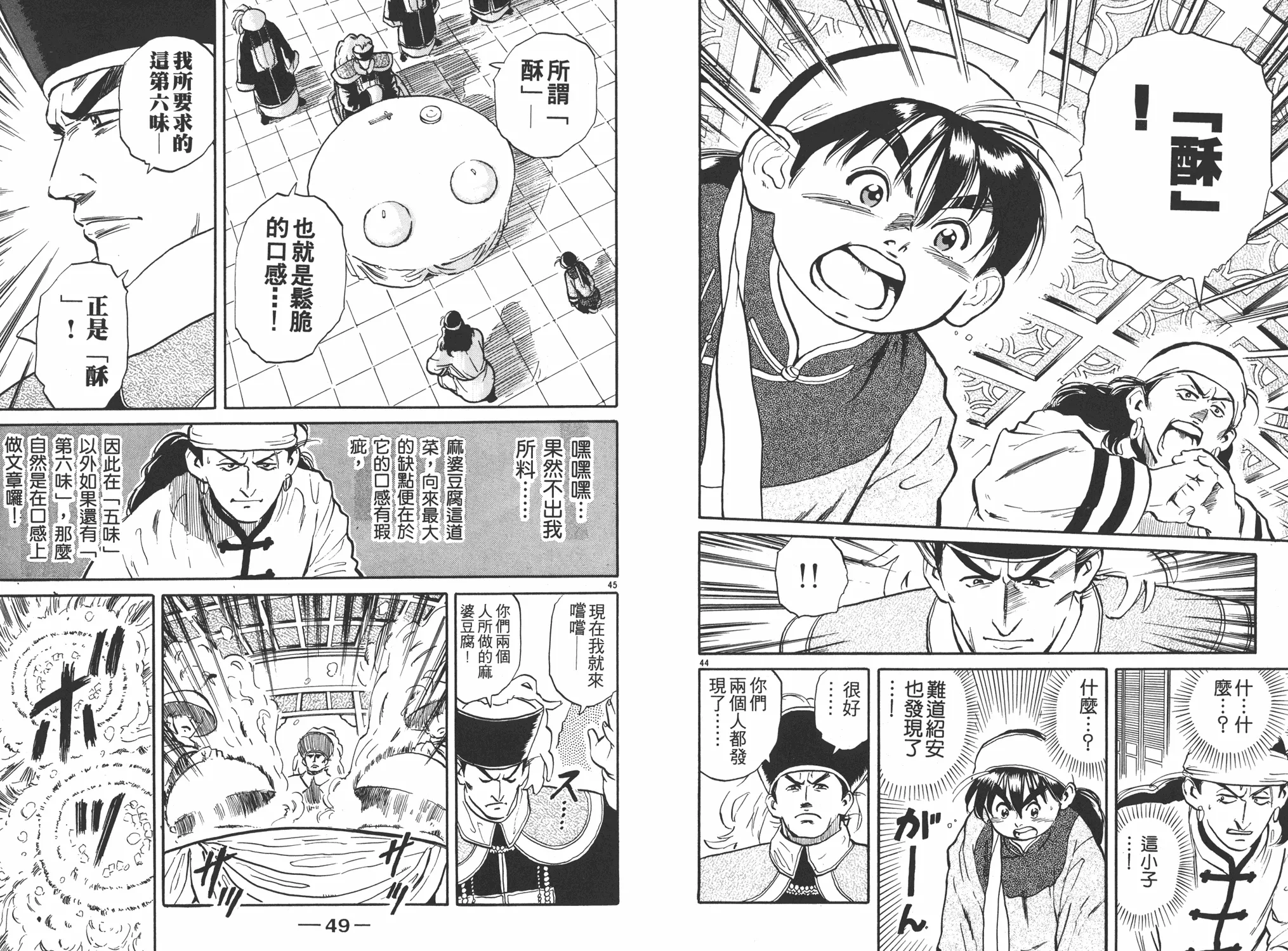 第1卷 第25页