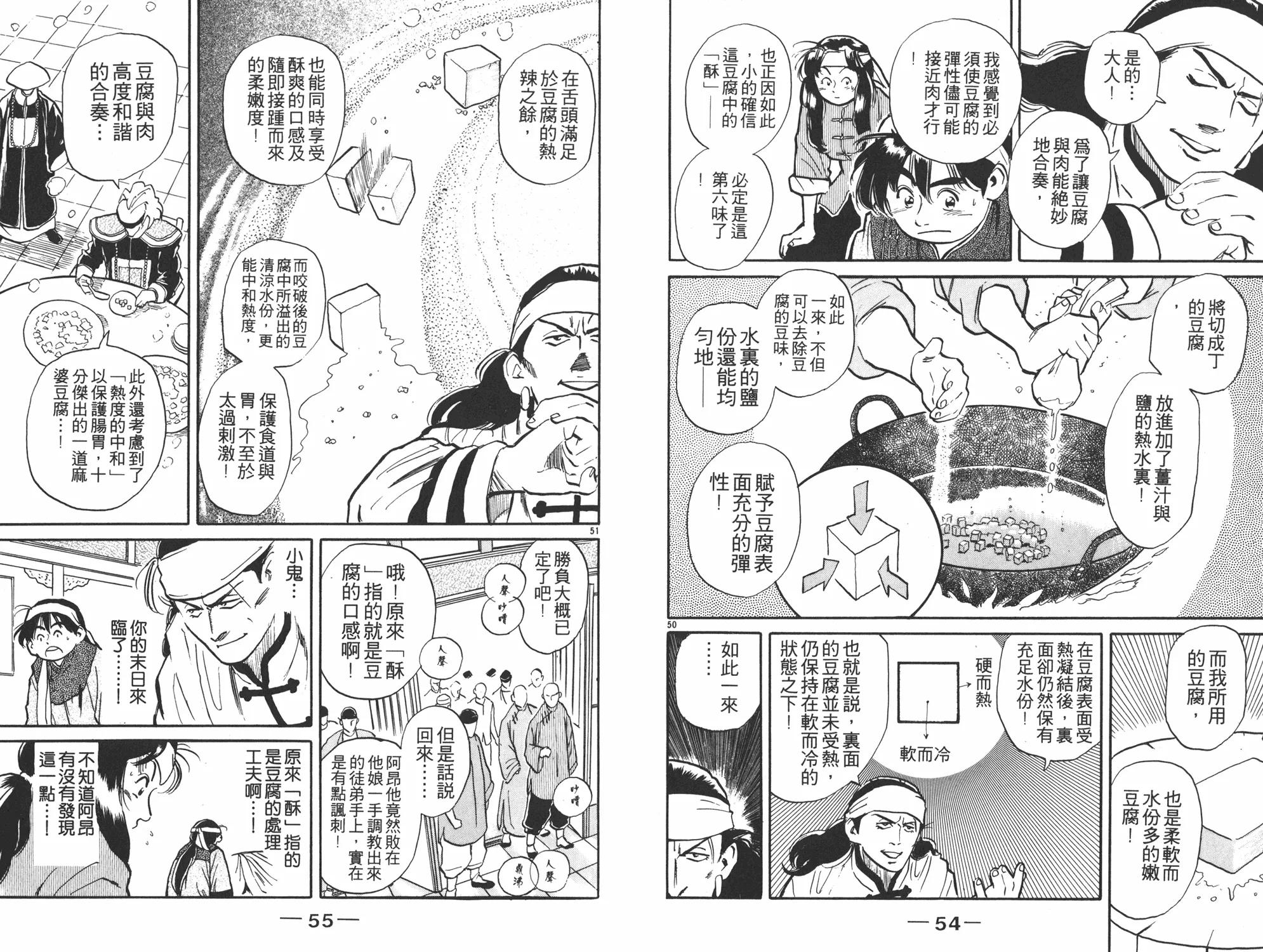 第1卷 第28页