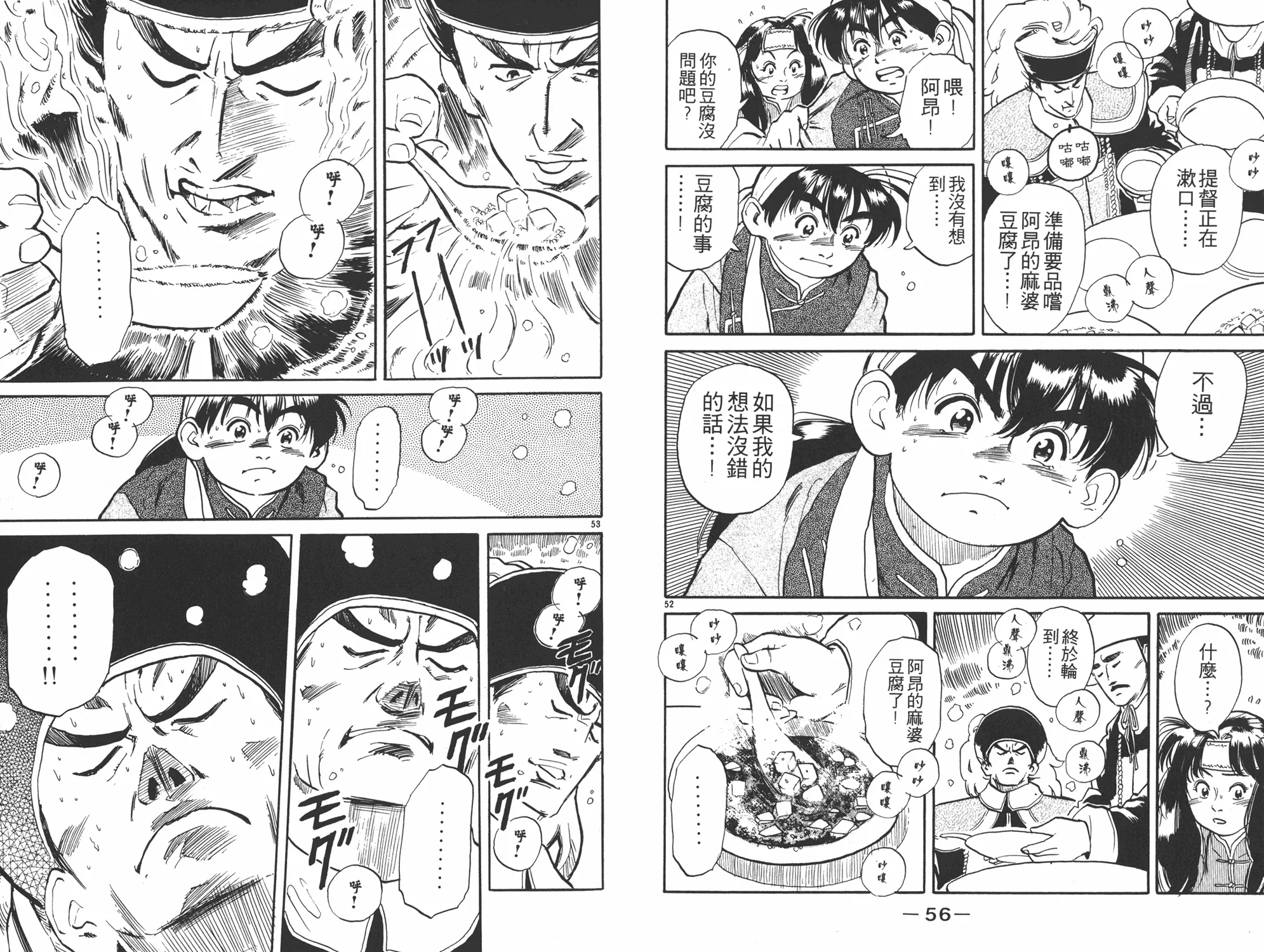 第1卷 第29页