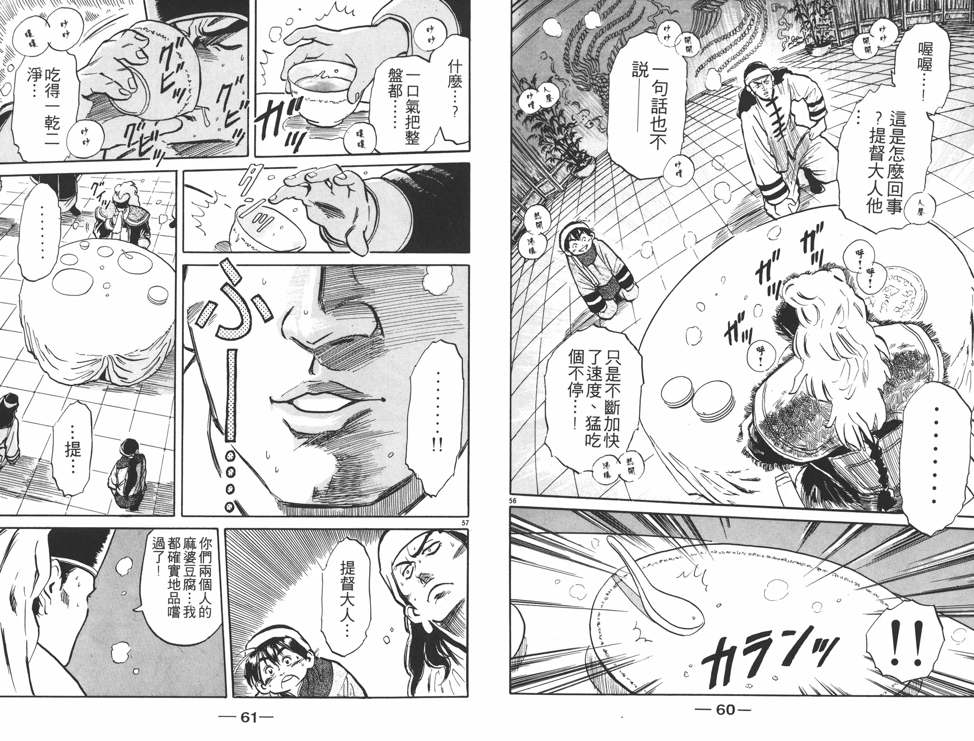第1卷 第31页
