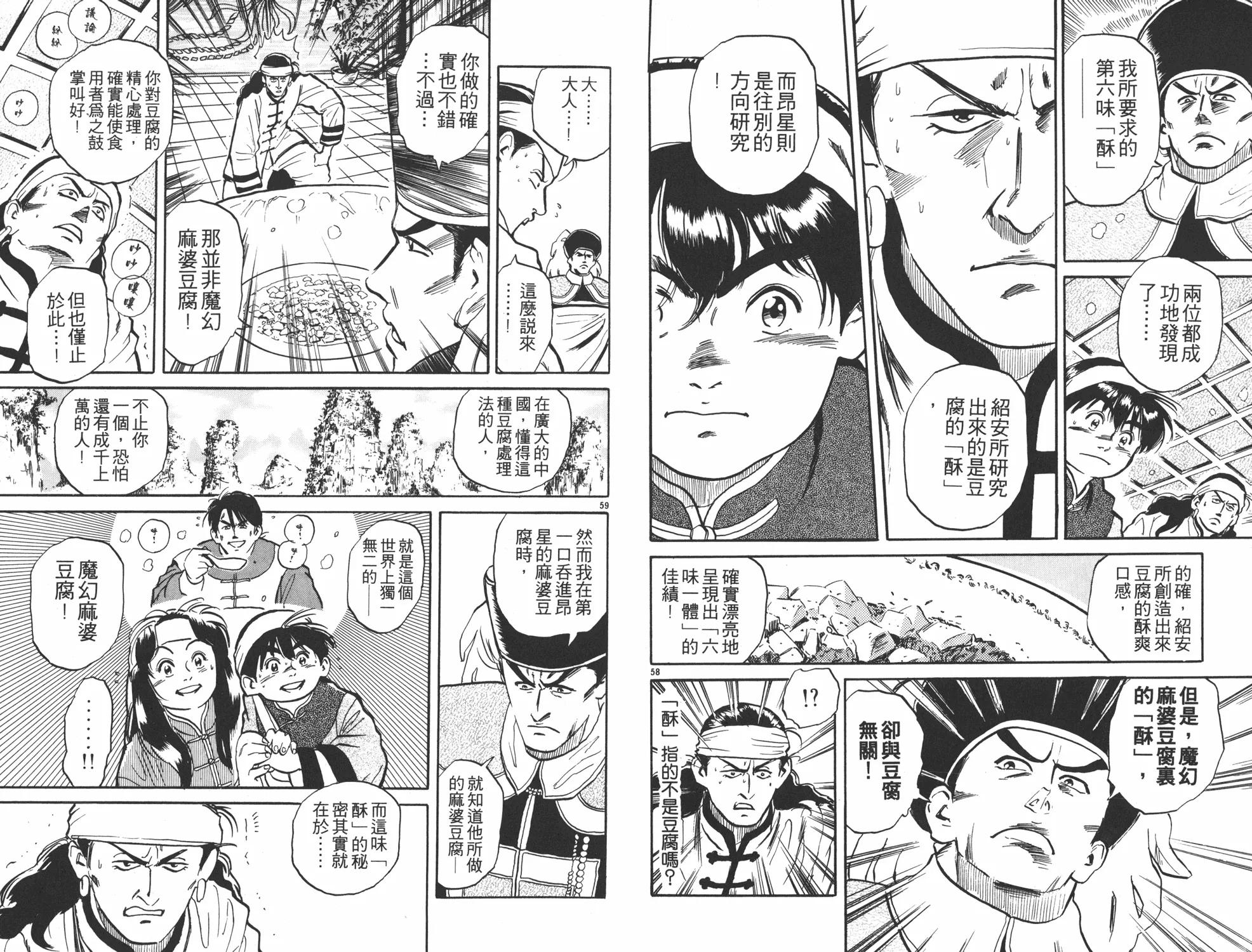 第1卷 第32页
