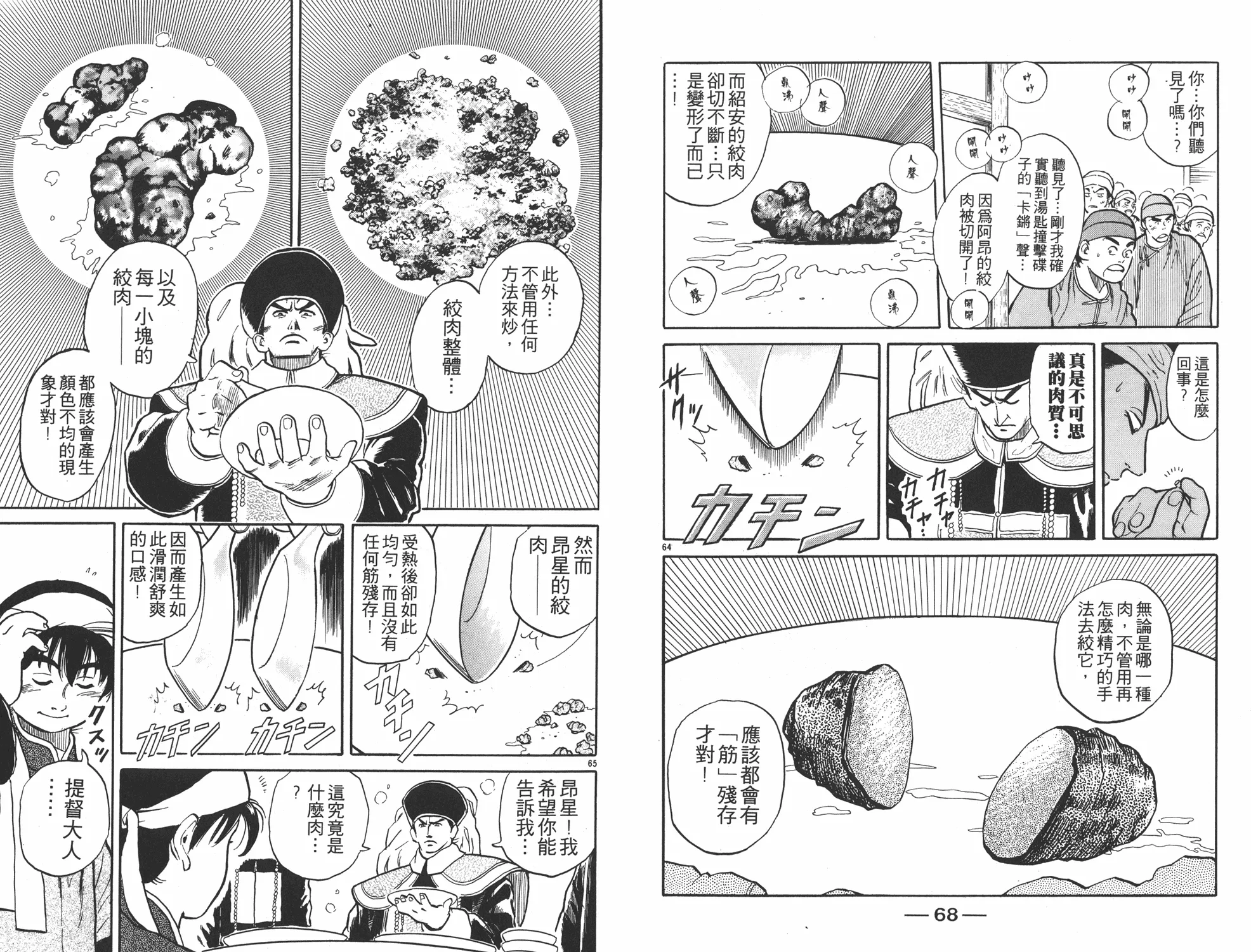 第1卷 第35页