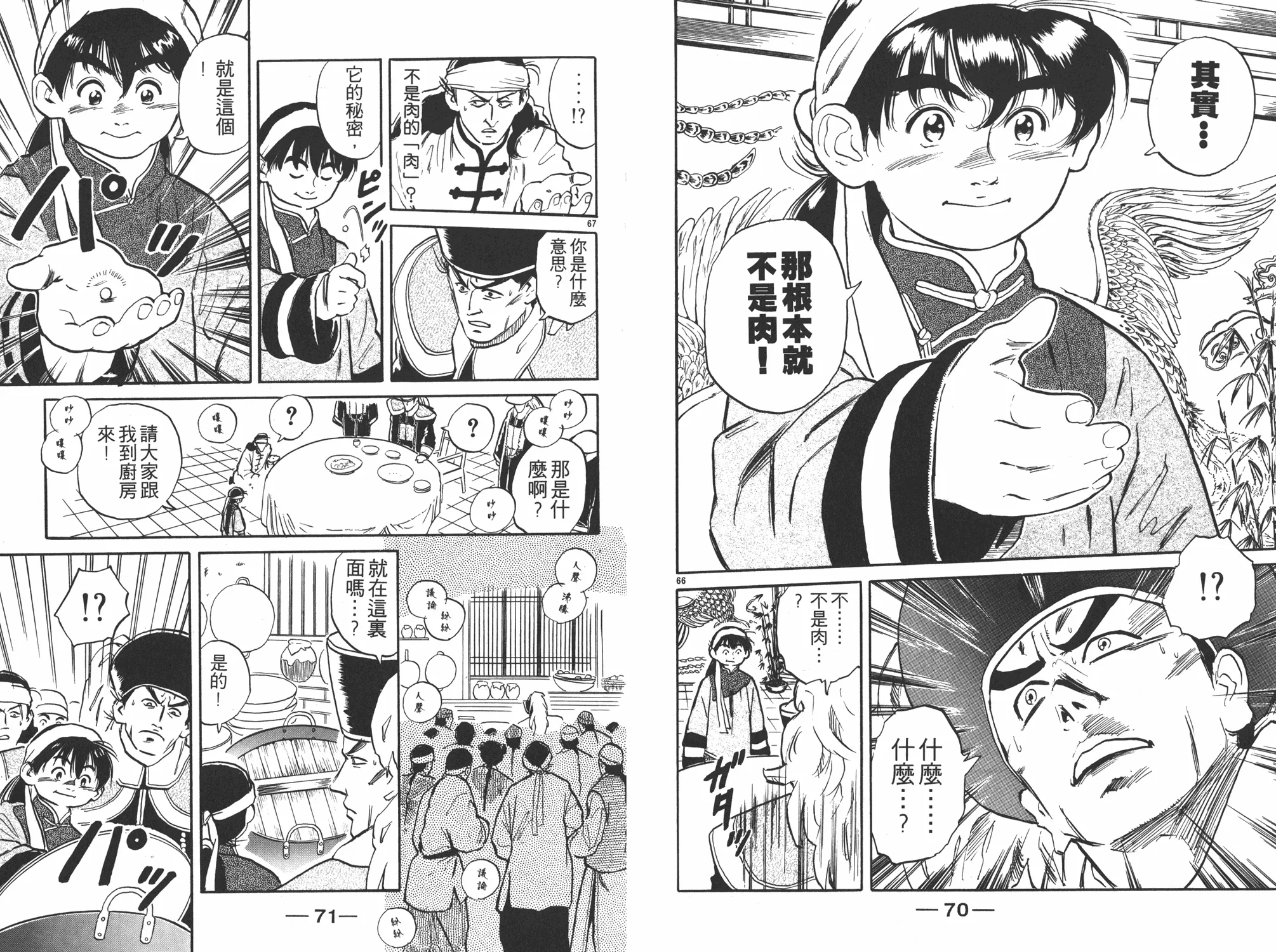 第1卷 第36页