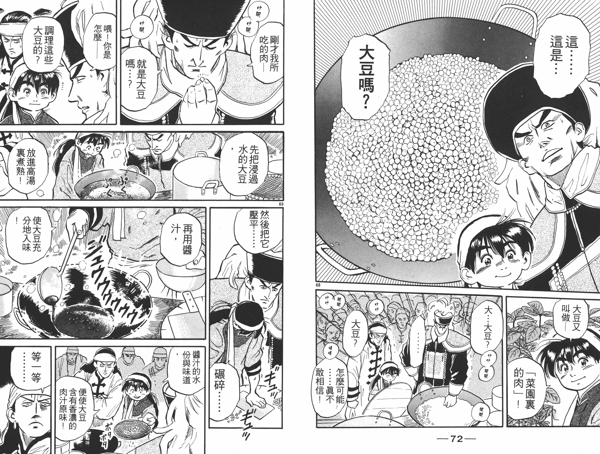 第1卷 第37页