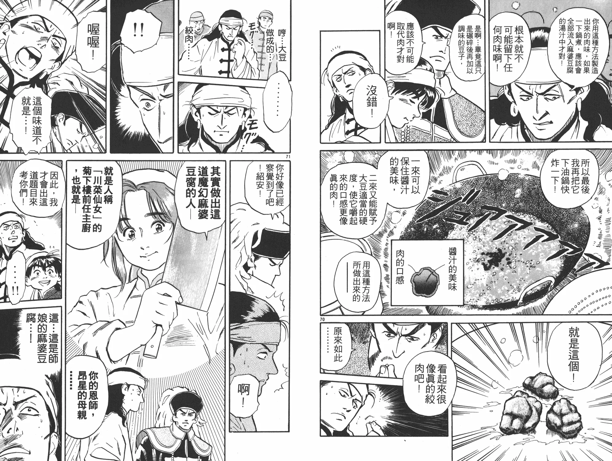 第1卷 第38页