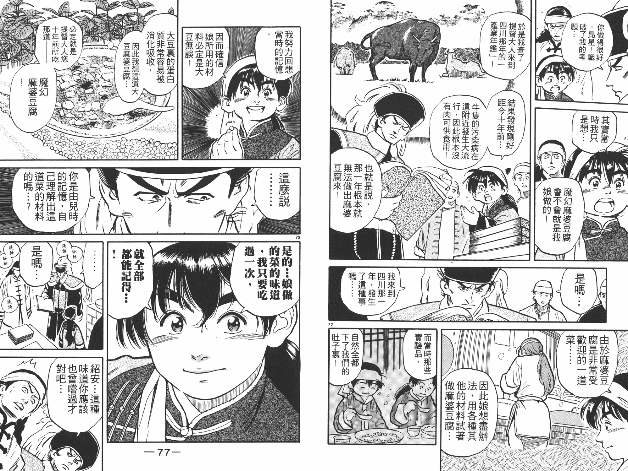 第1卷 第39页