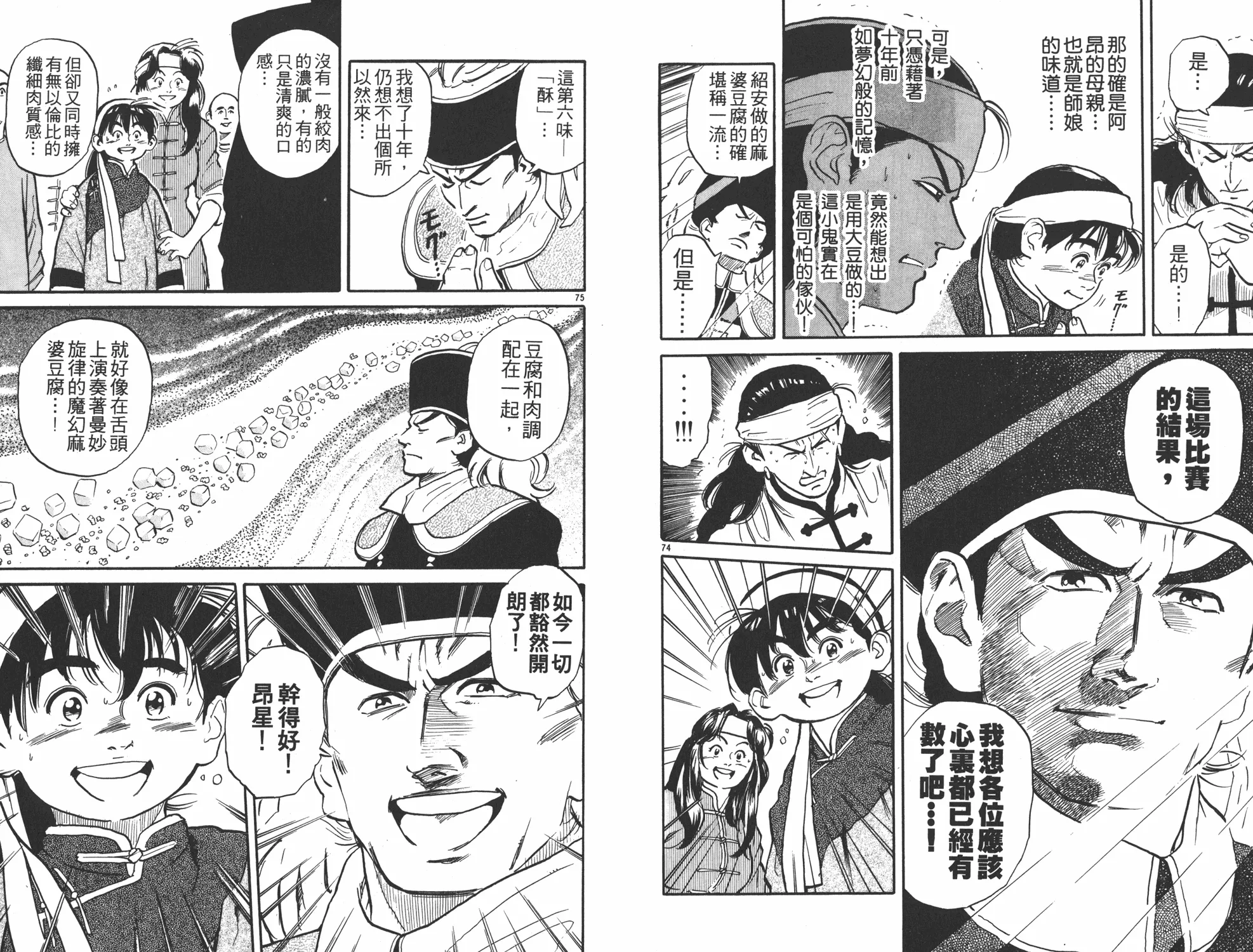第1卷 第40页
