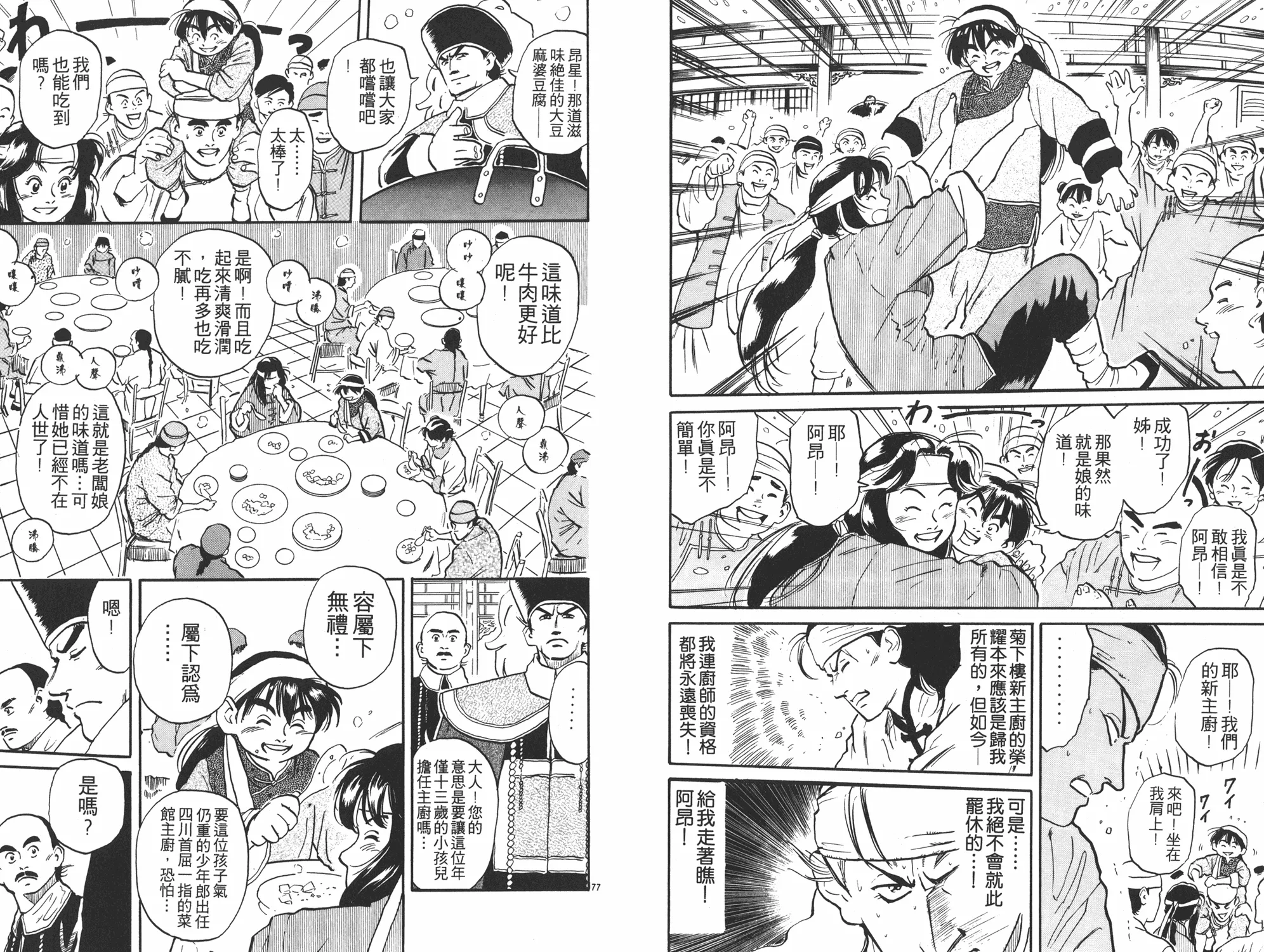 第1卷 第41页