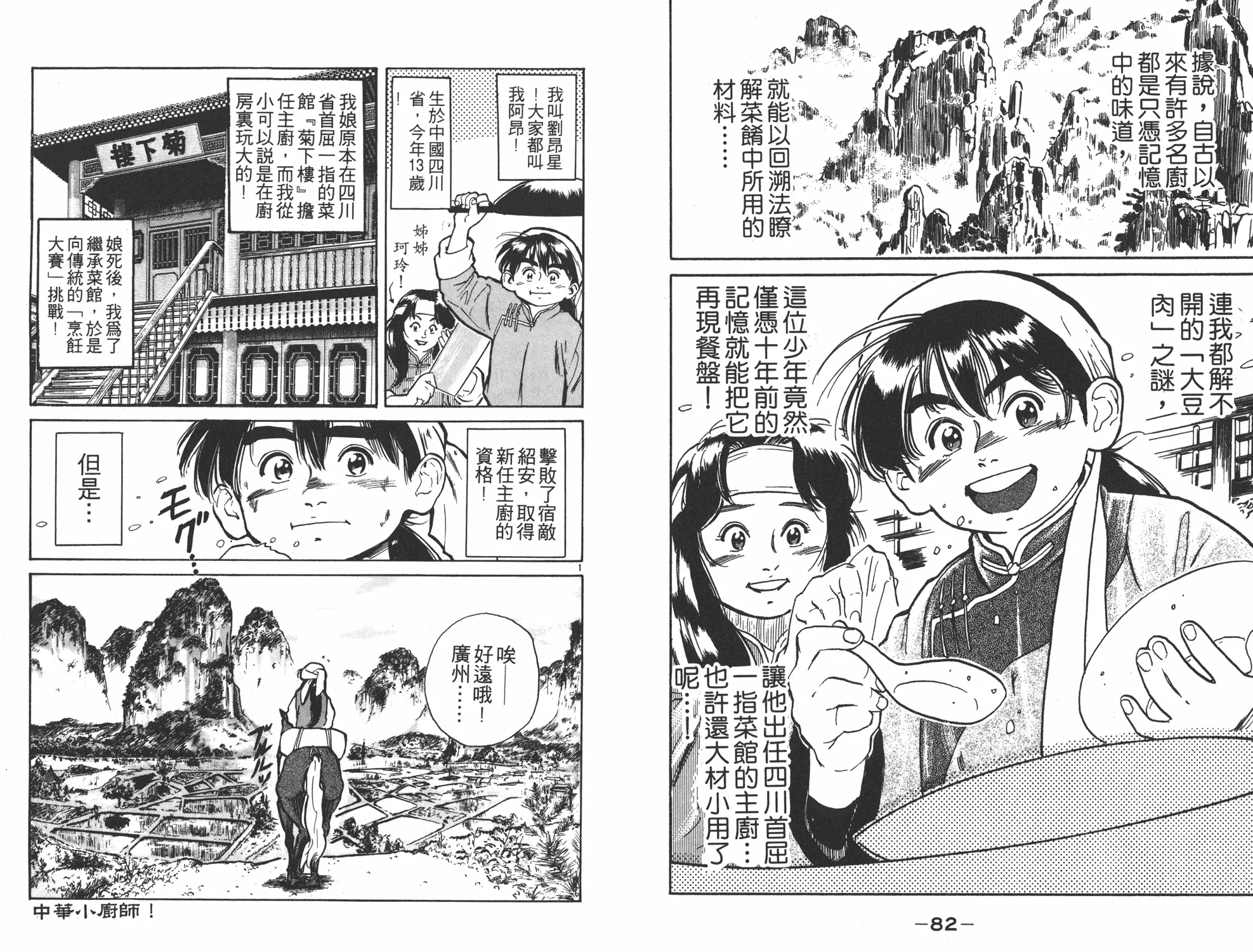 第1卷 第42页
