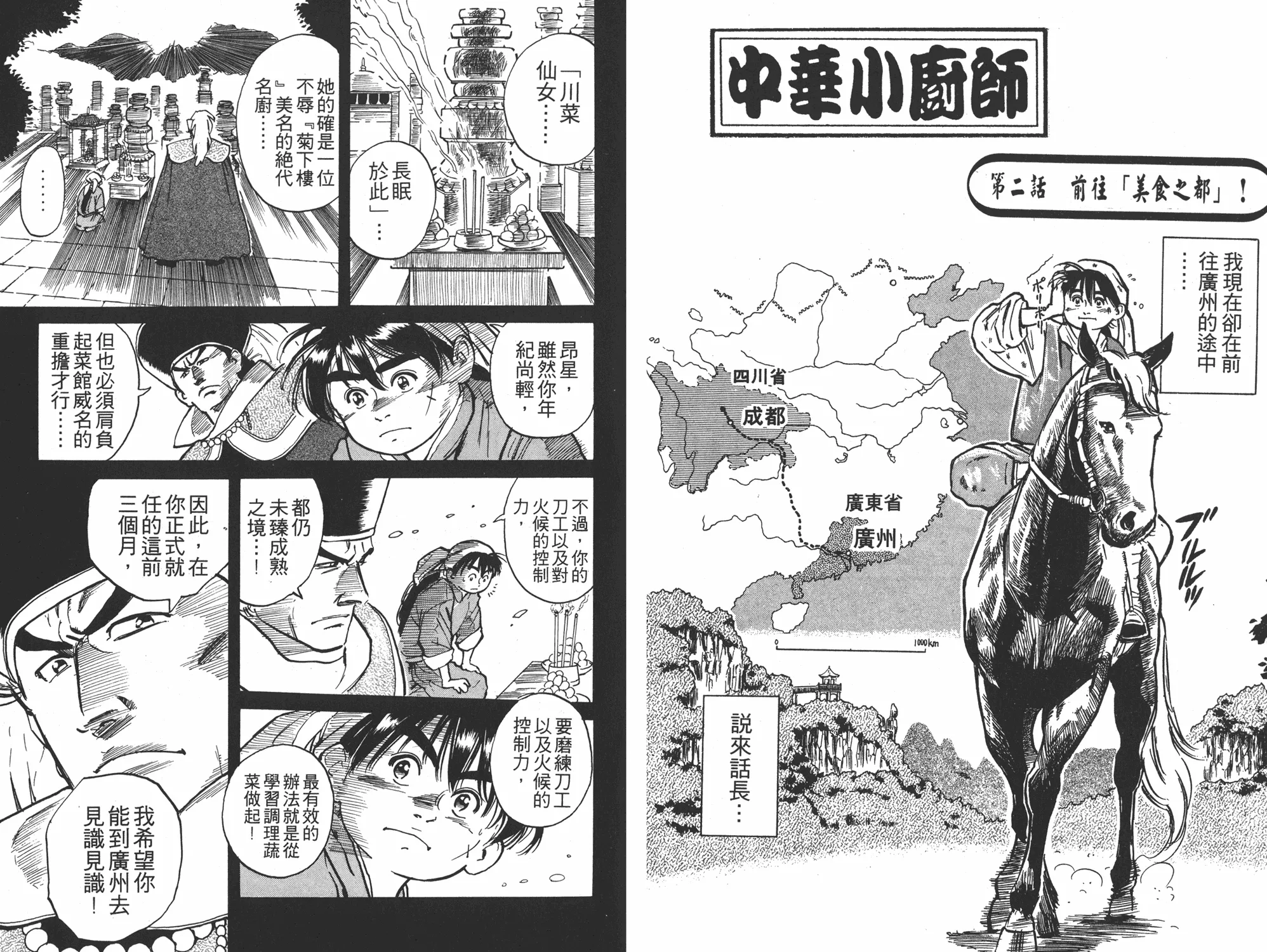 第1卷 第43页