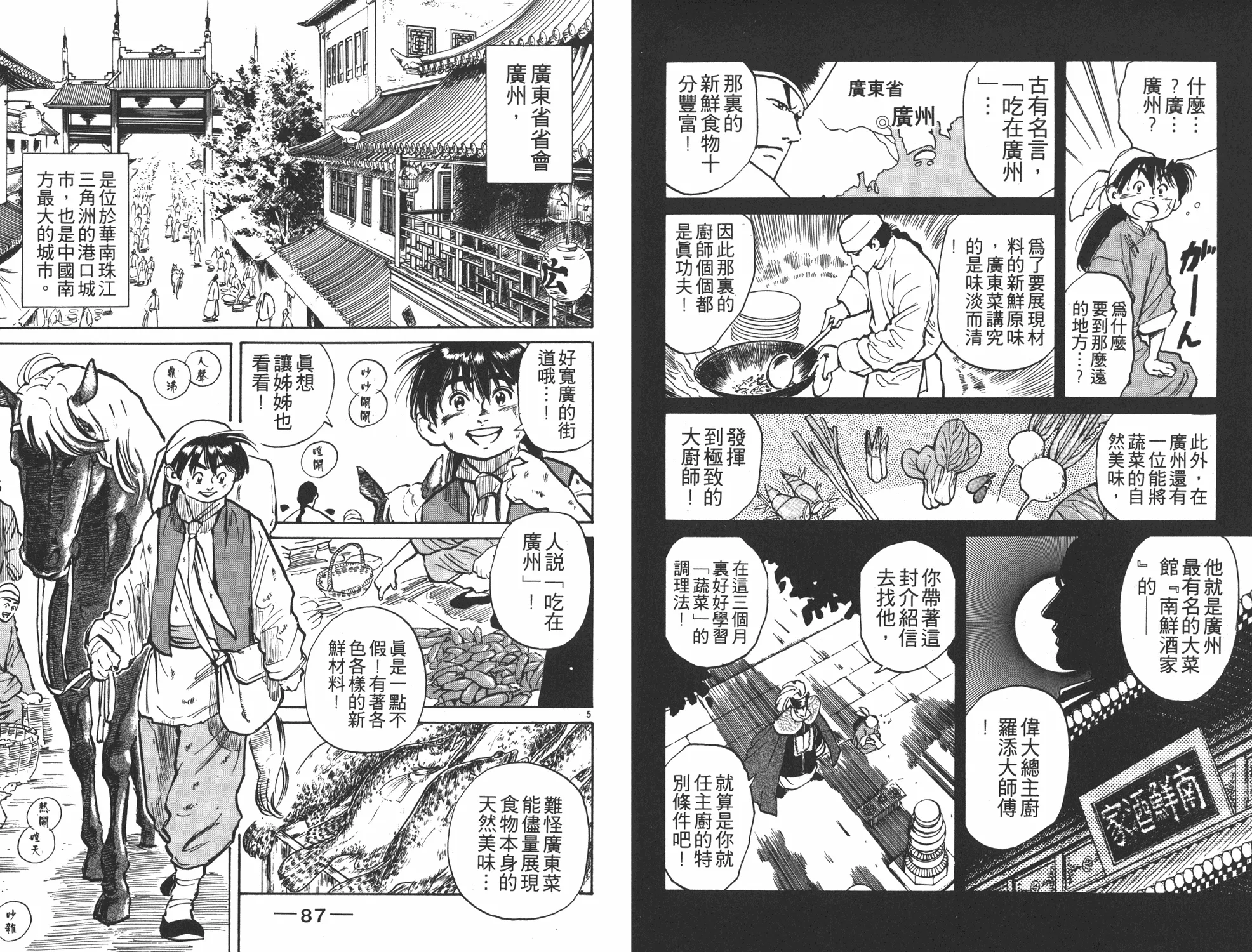 第1卷 第44页