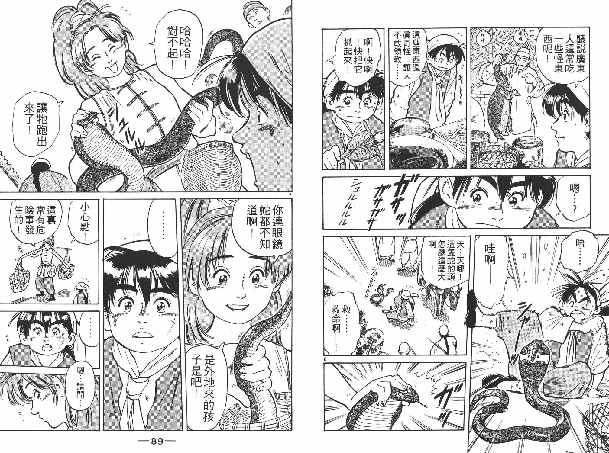 第1卷 第45页