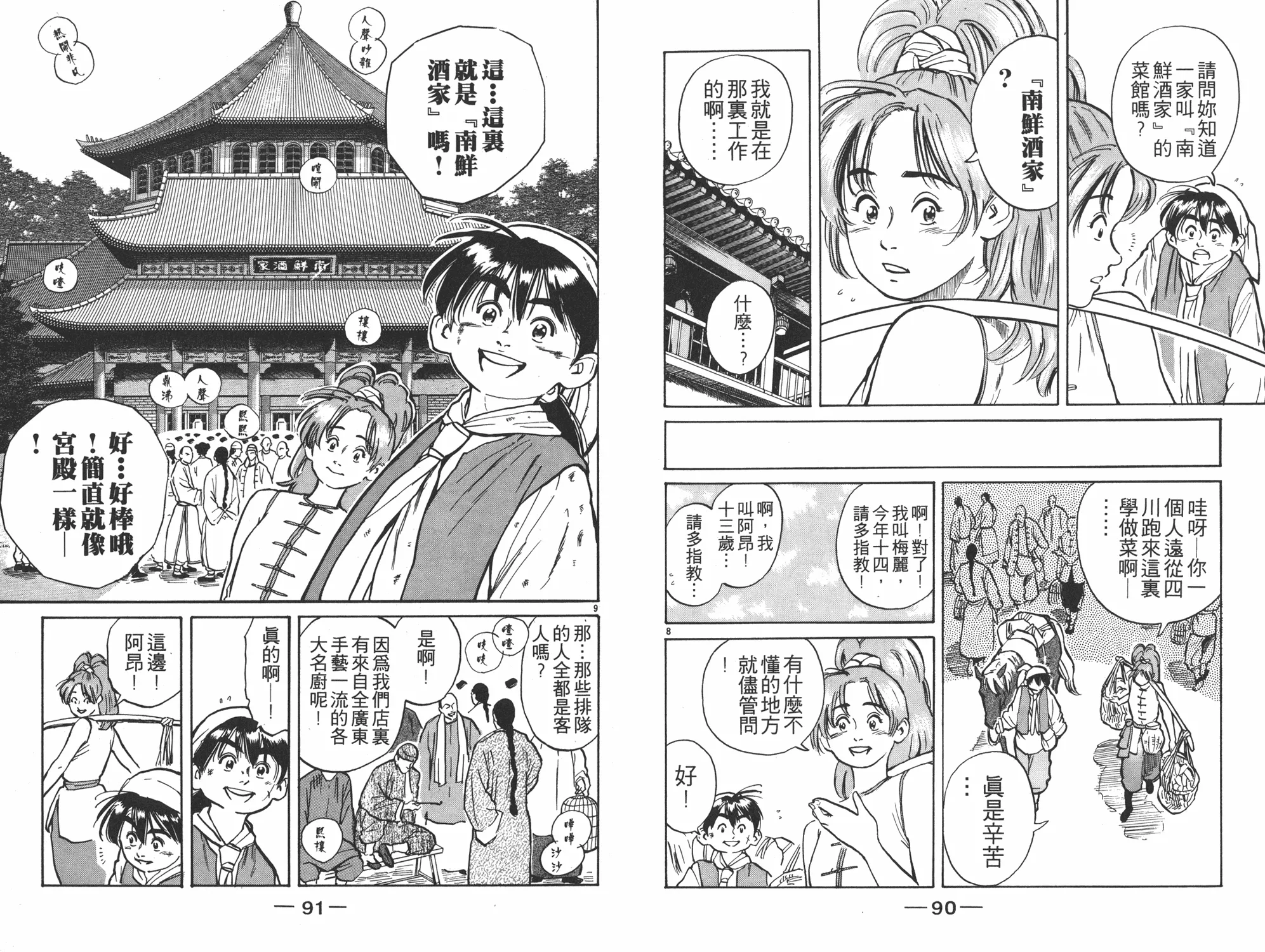 第1卷 第46页