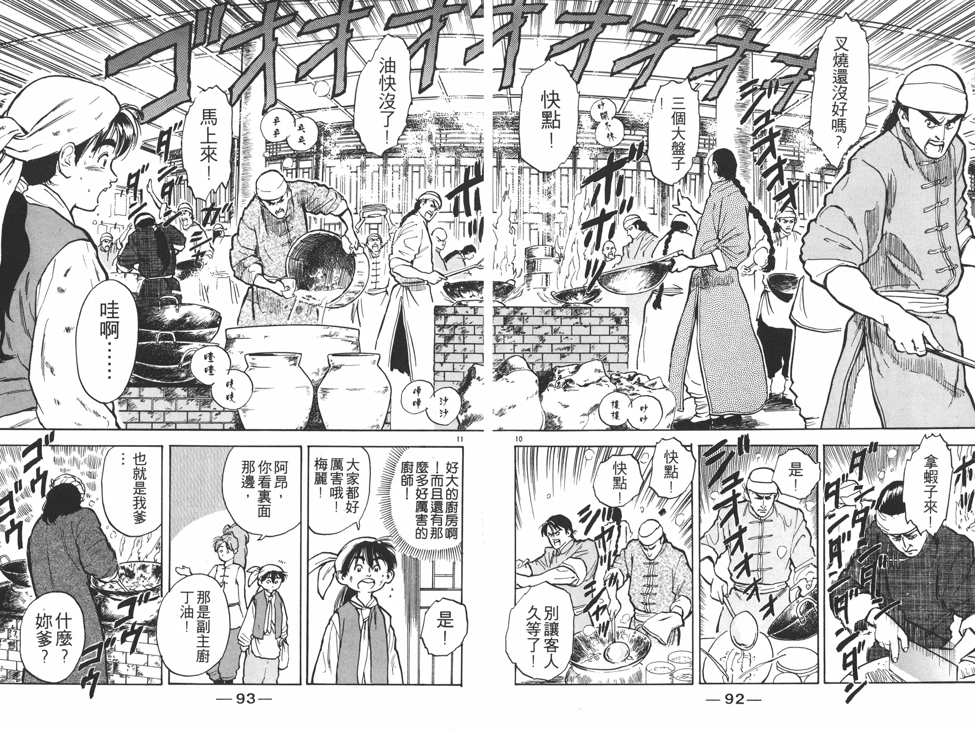 第1卷 第47页