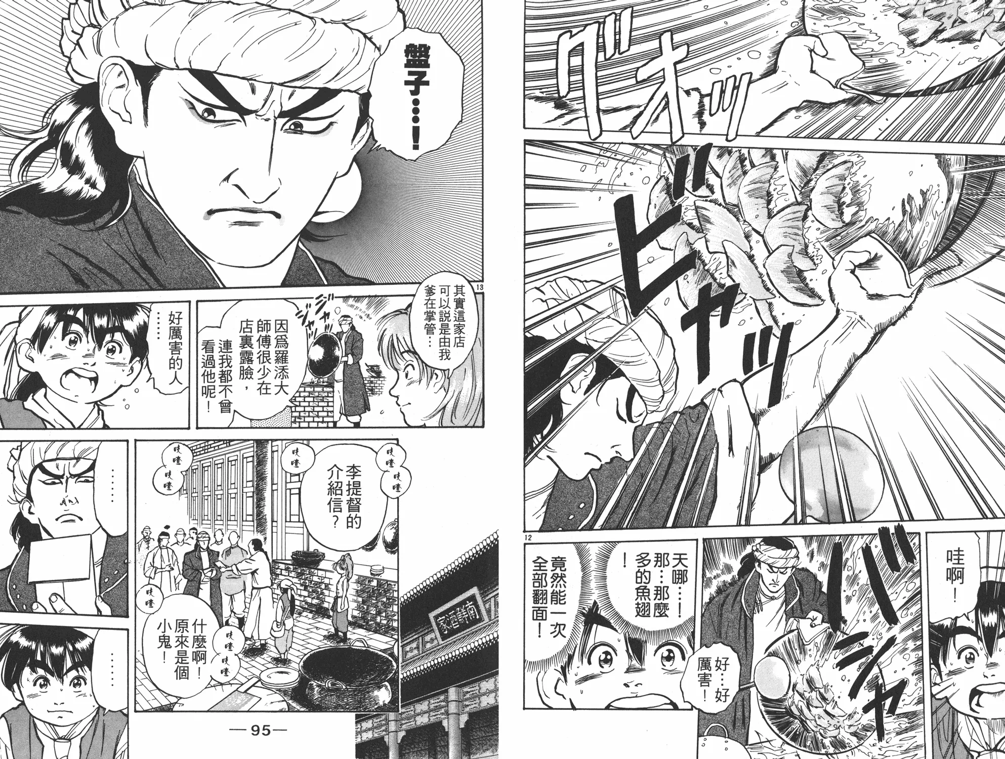 第1卷 第48页