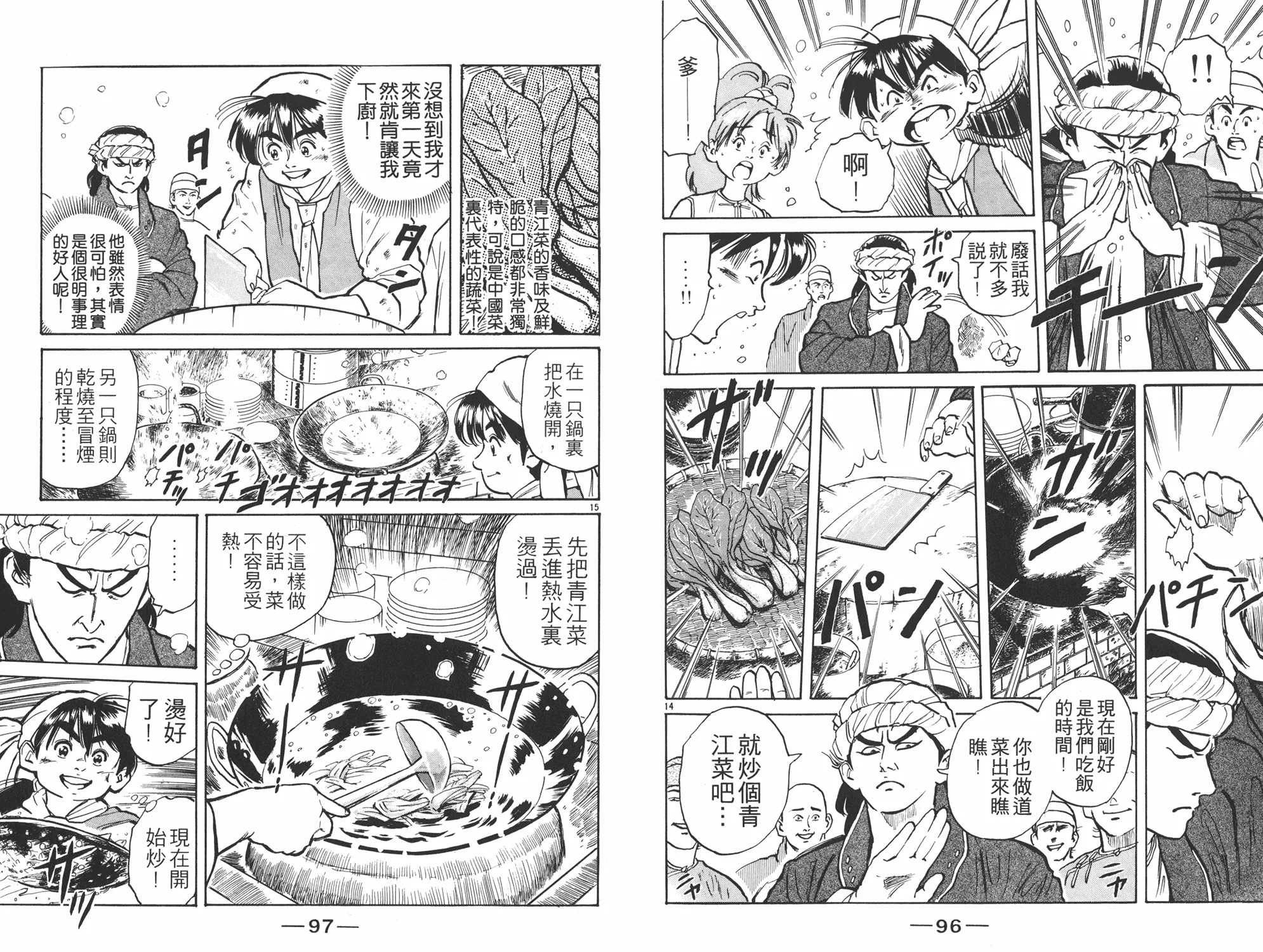 第1卷 第49页
