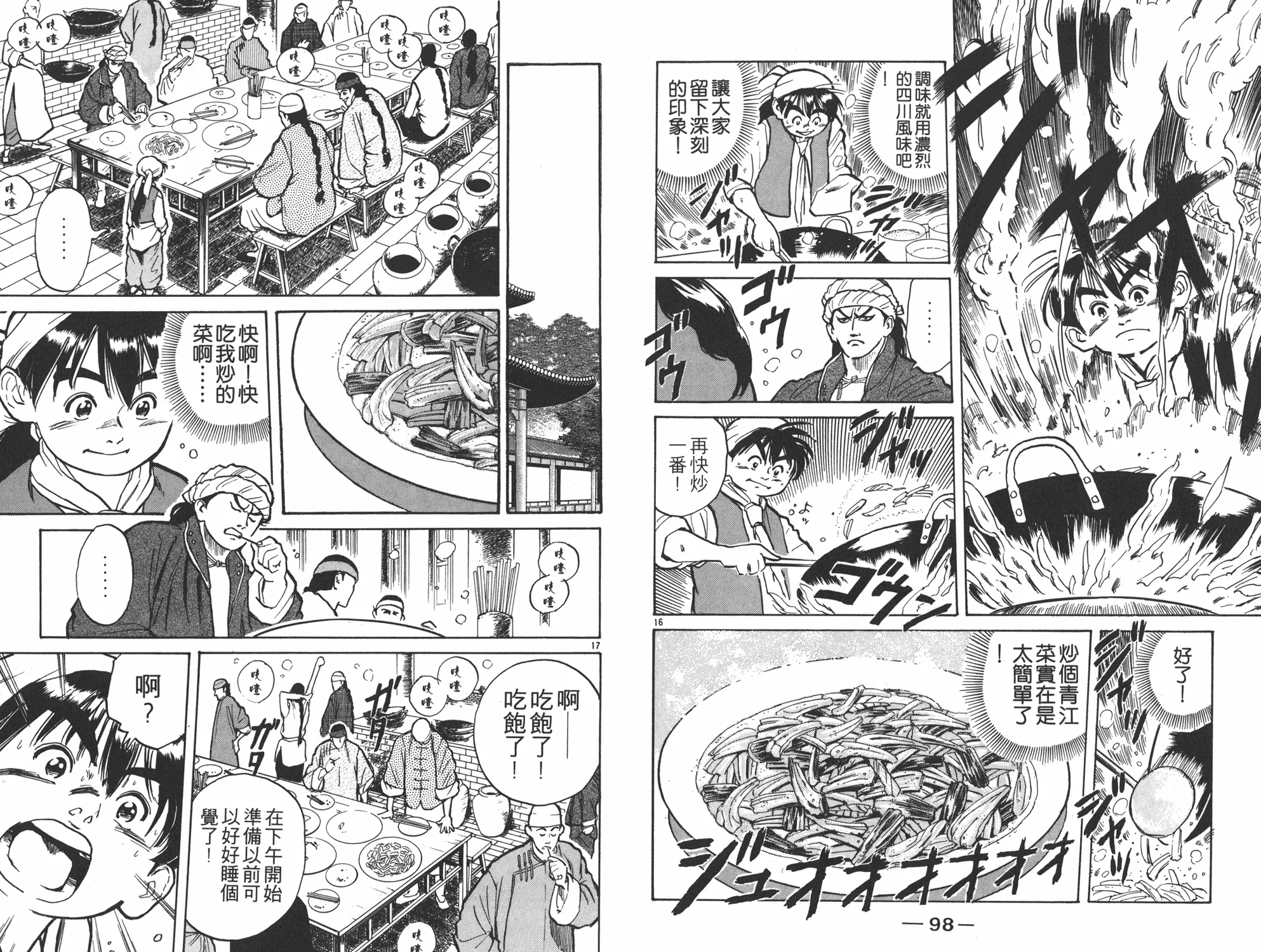 第1卷 第50页