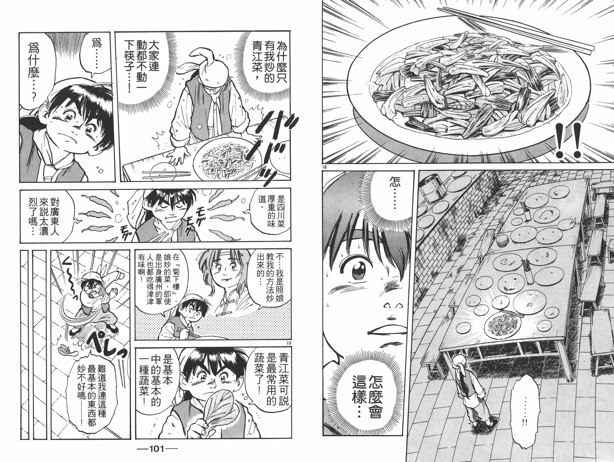 第1卷 第51页