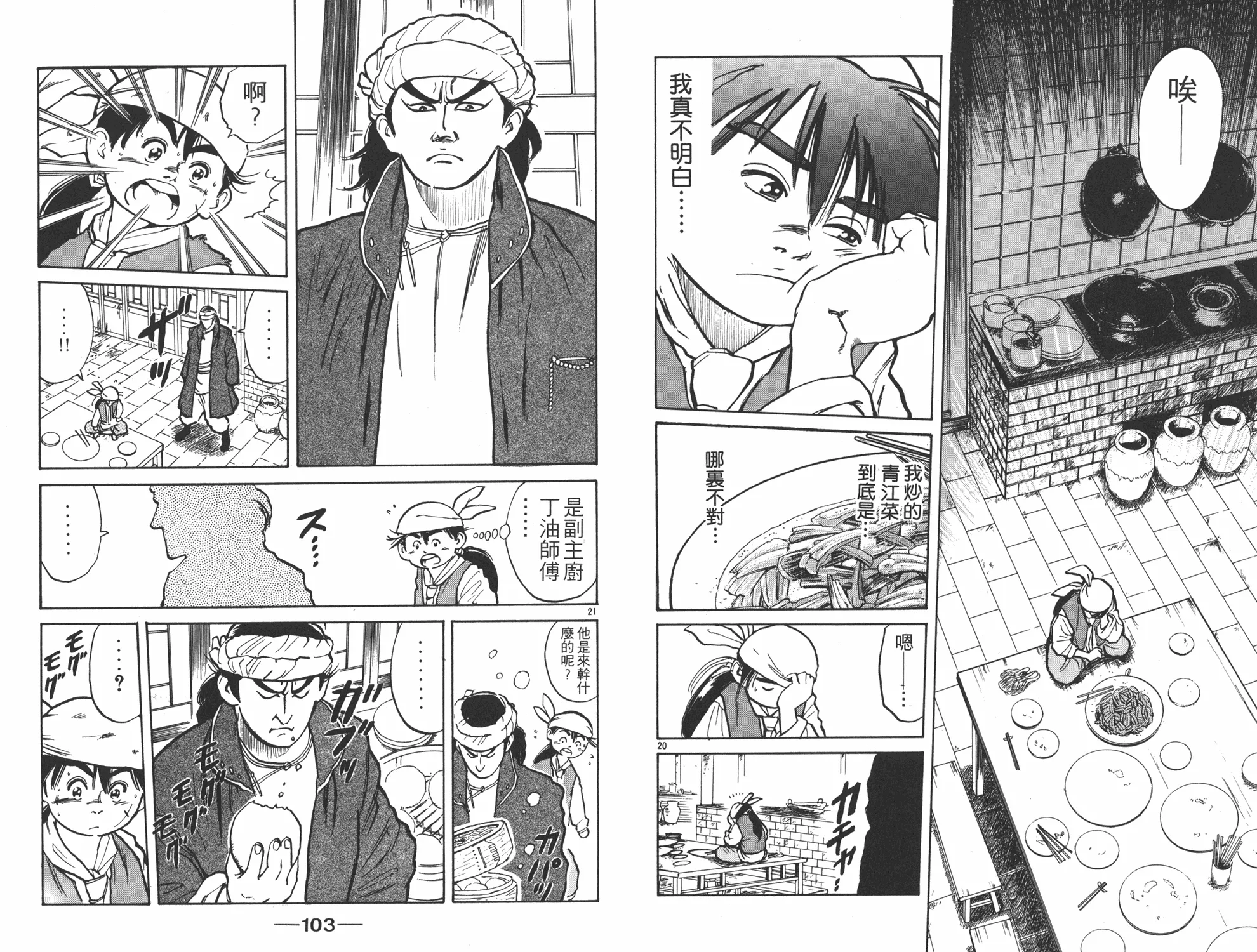 第1卷 第52页