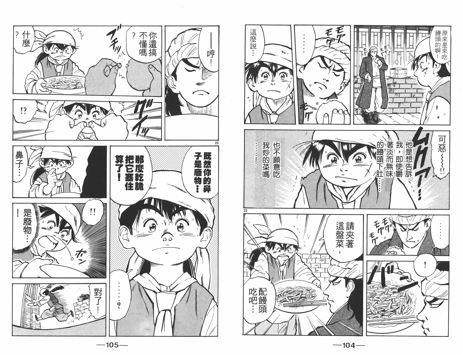 第1卷 第53页
