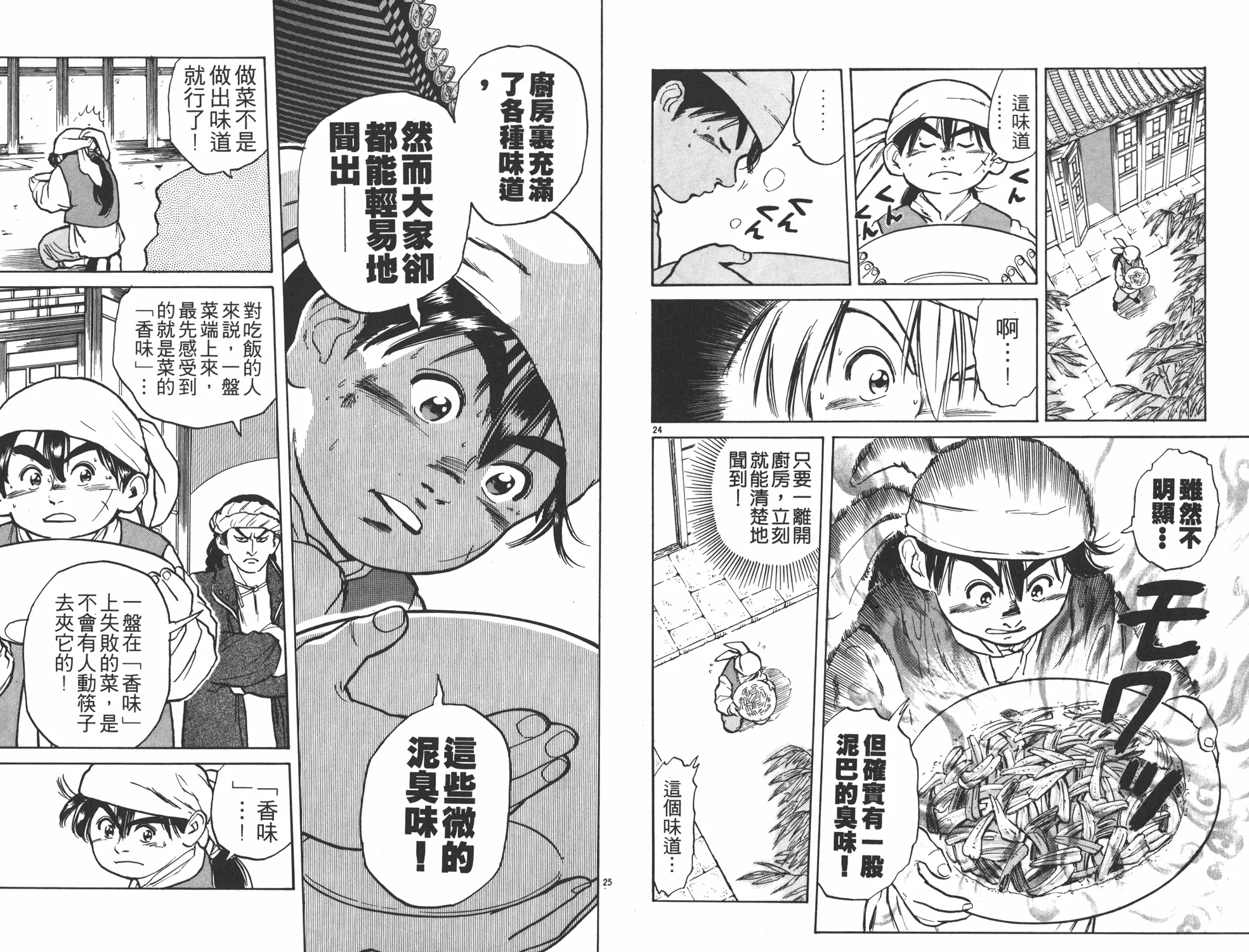 第1卷 第54页