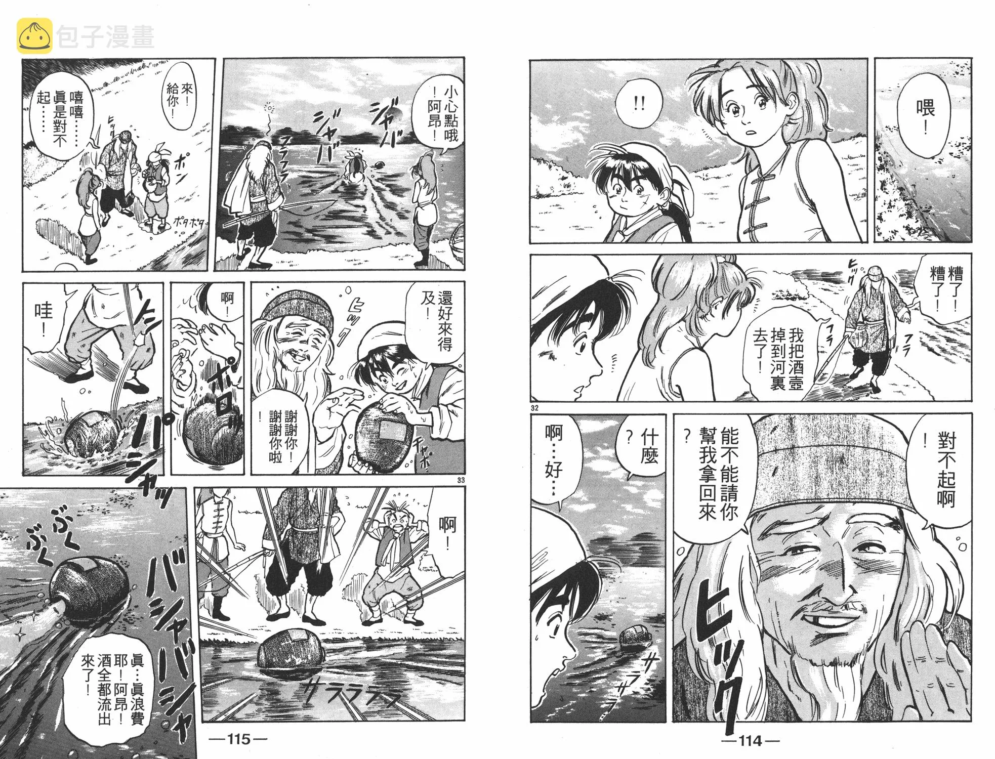 第1卷 第58页