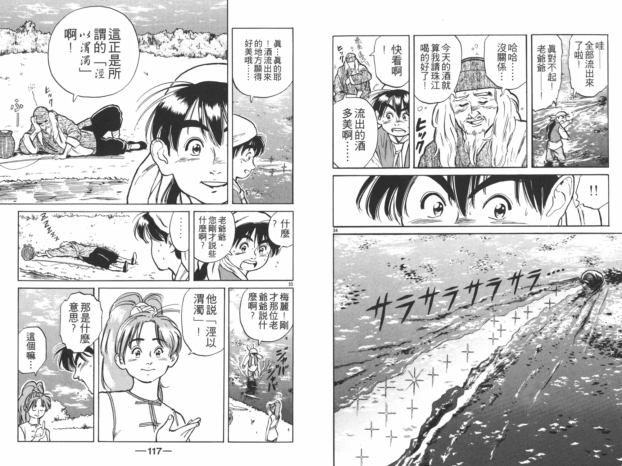第1卷 第59页
