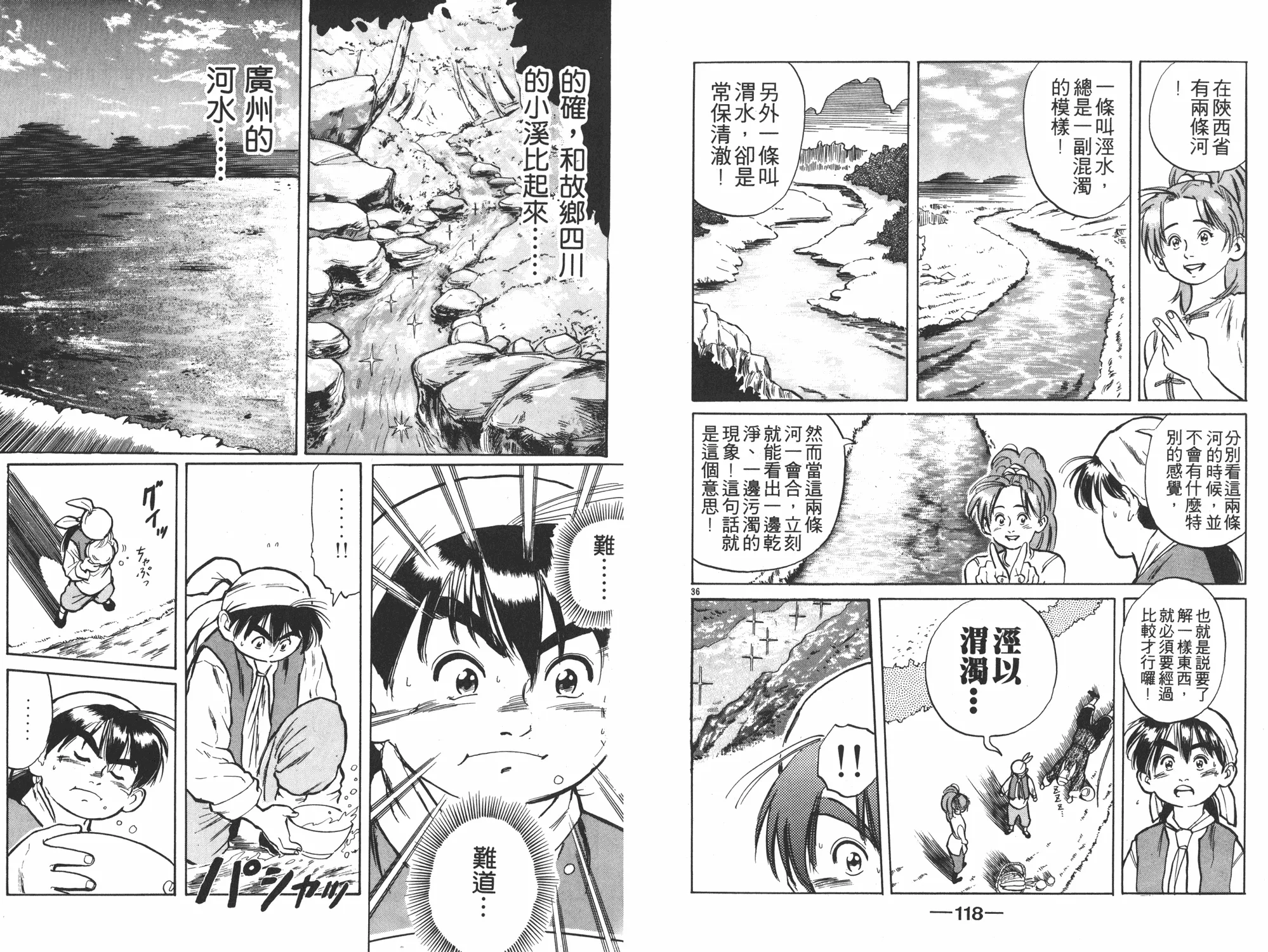 第1卷 第60页