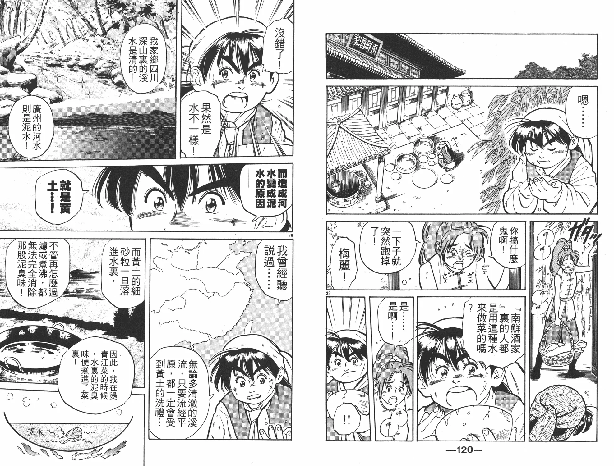 第1卷 第61页