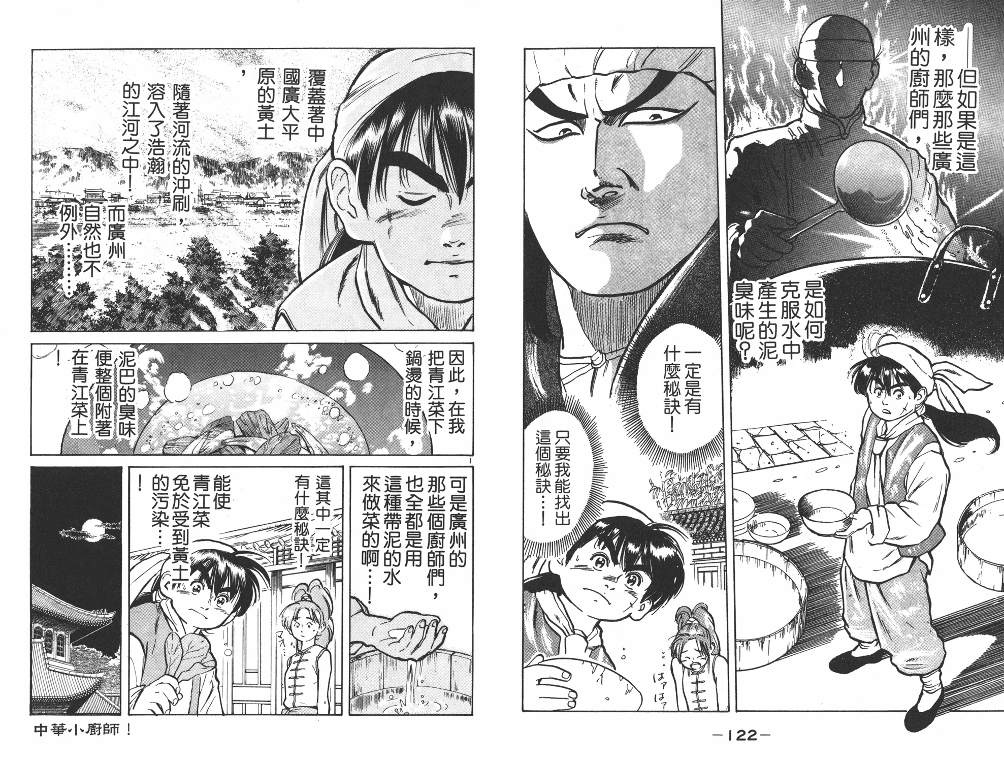 第1卷 第62页