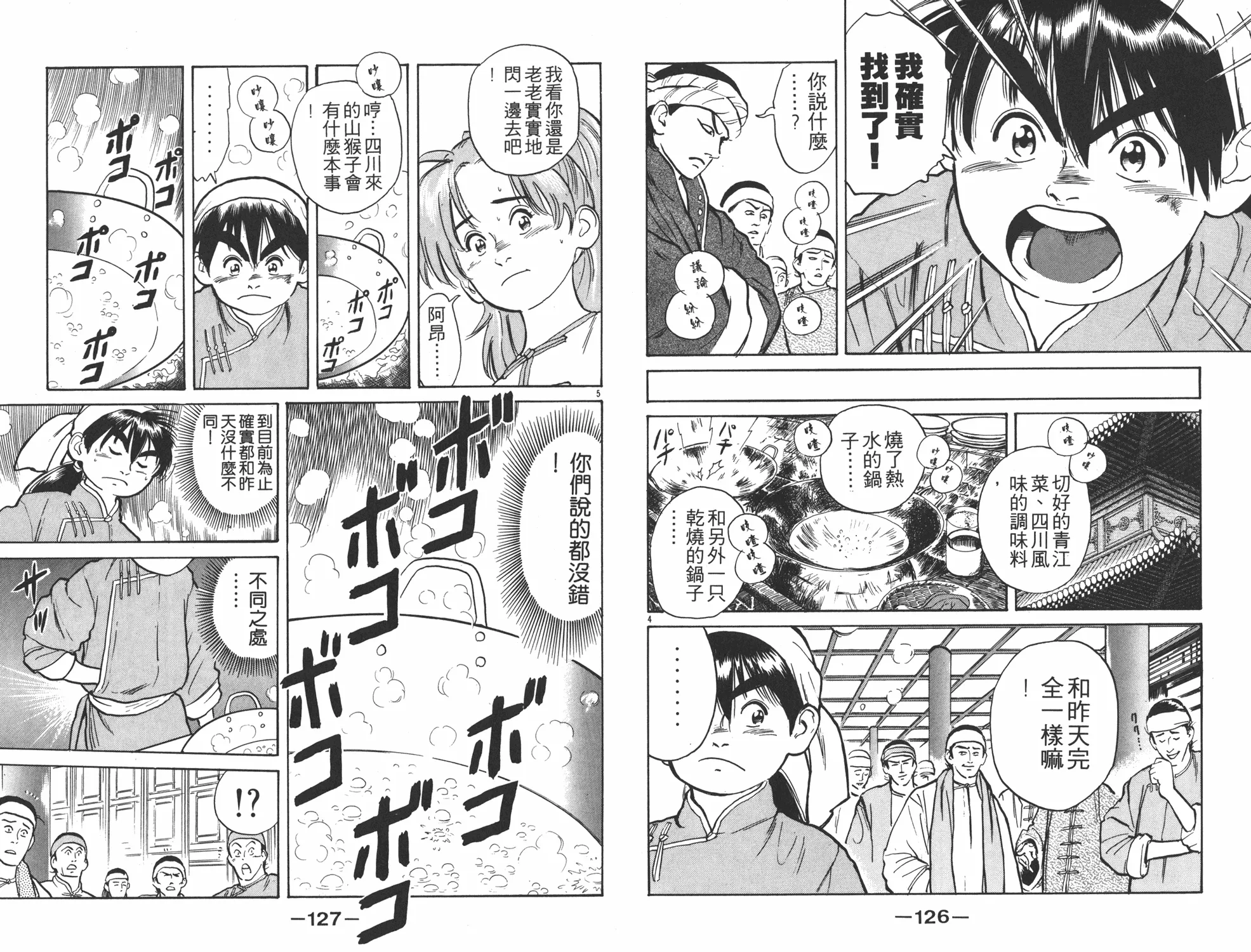 第1卷 第64页