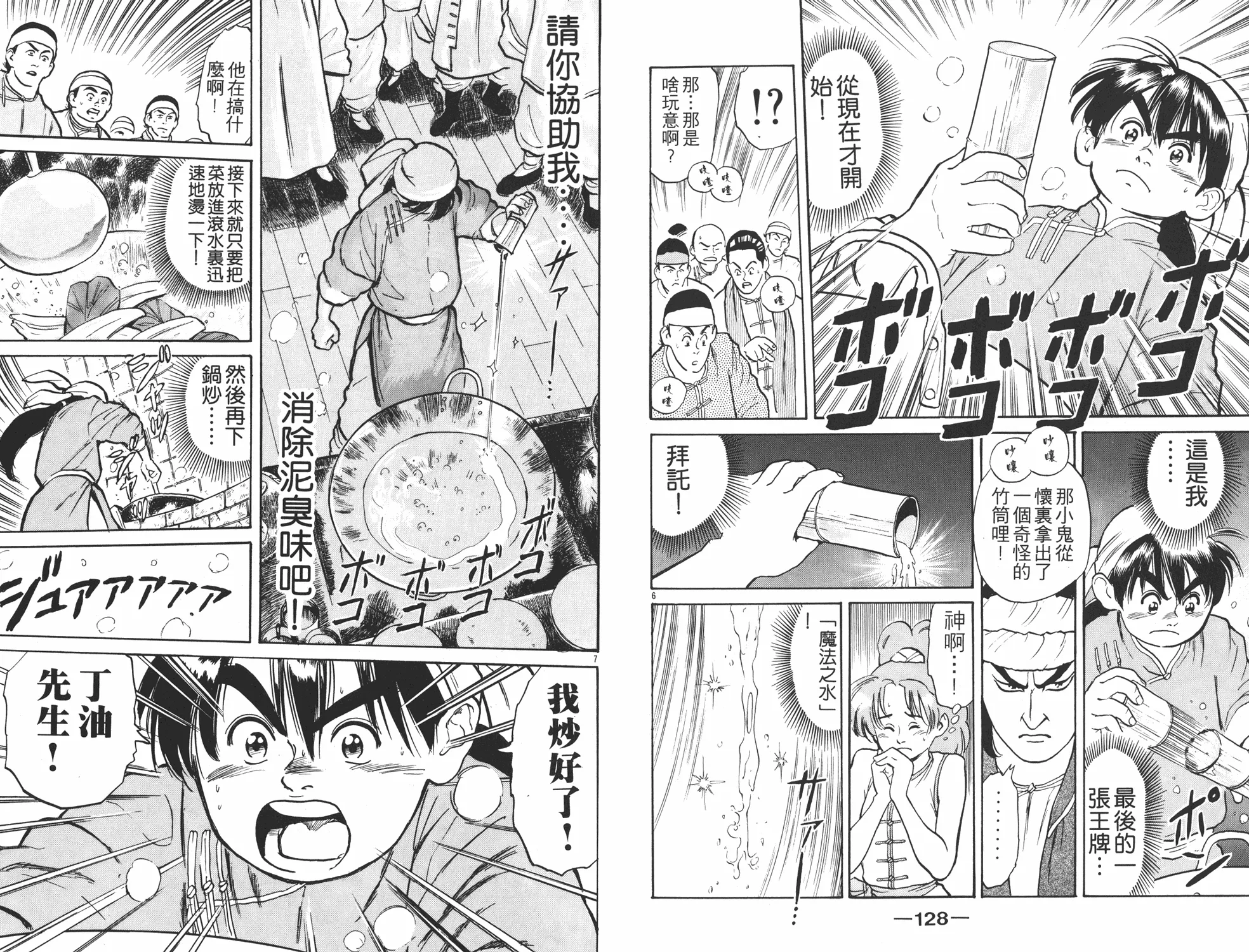 第1卷 第65页