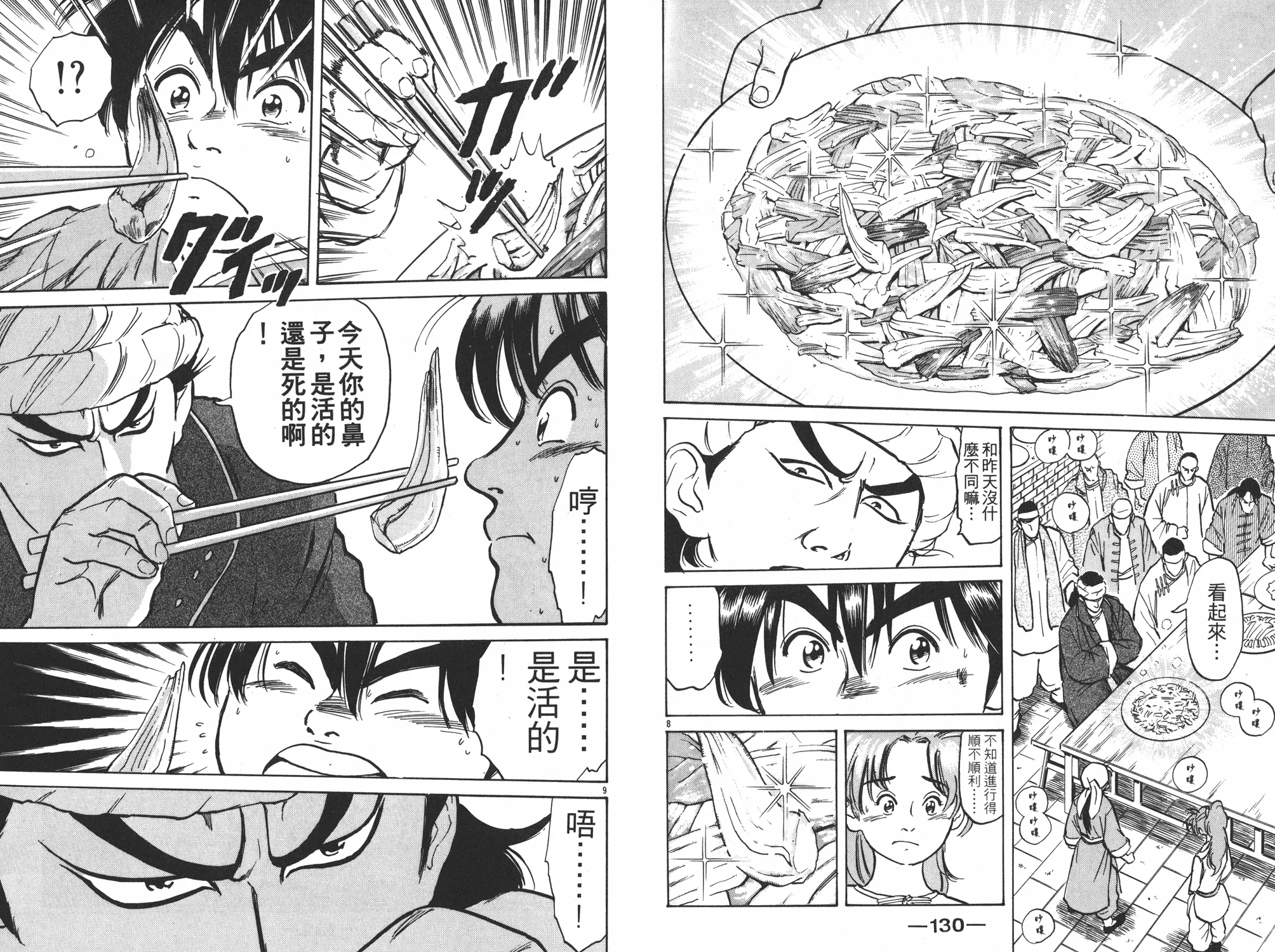 第1卷 第66页