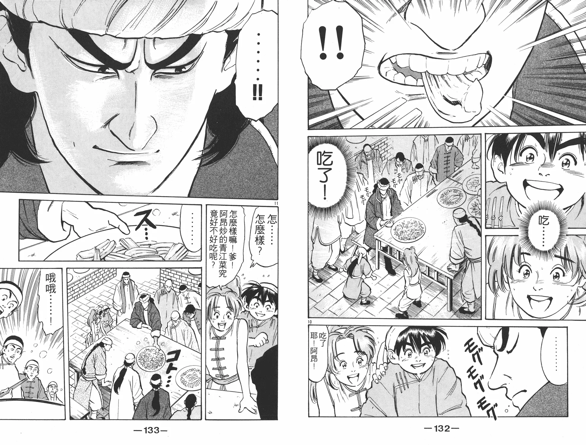 第1卷 第67页