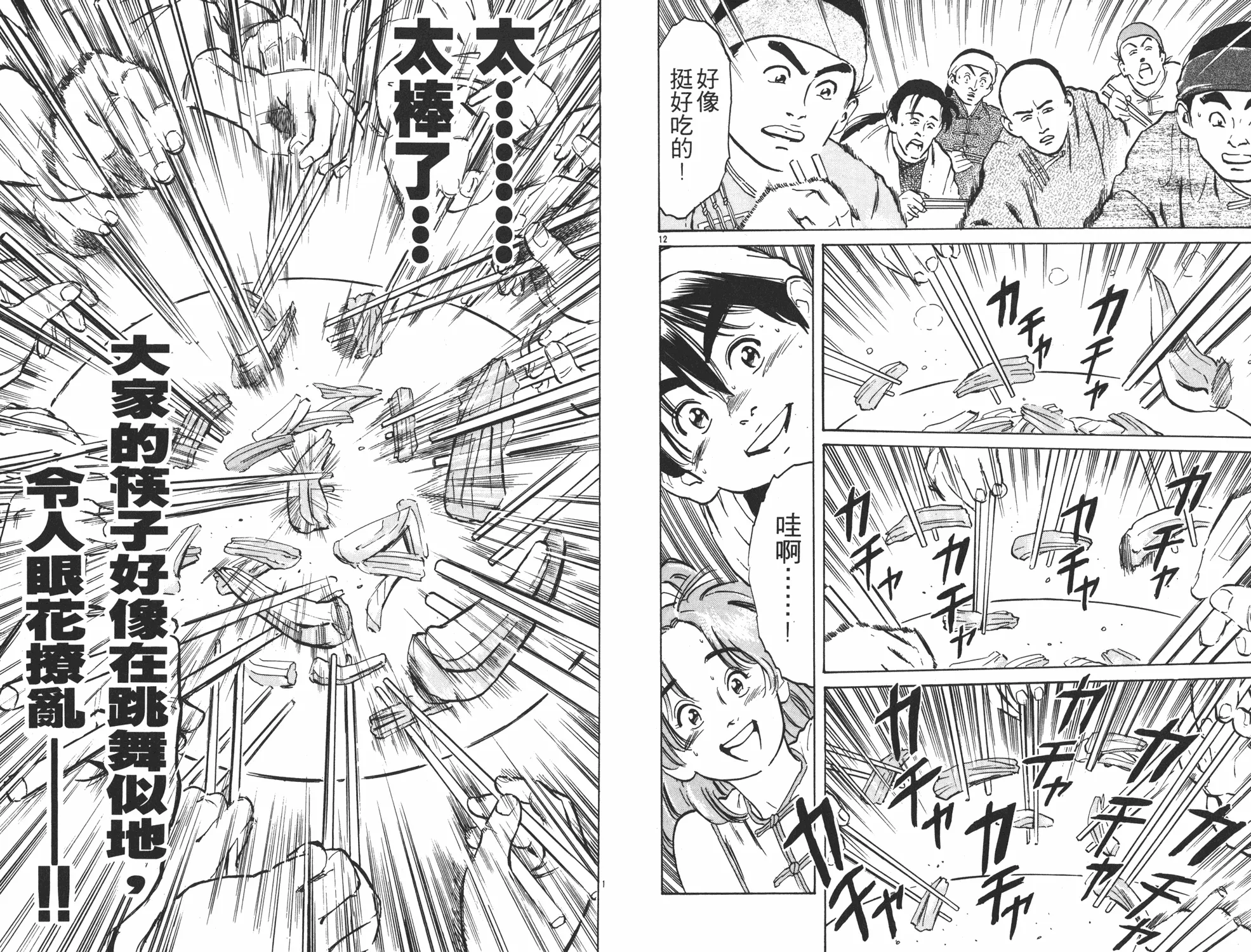 第1卷 第68页