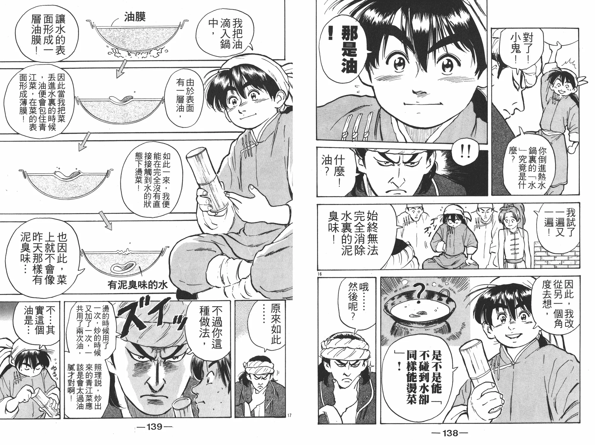 第1卷 第70页