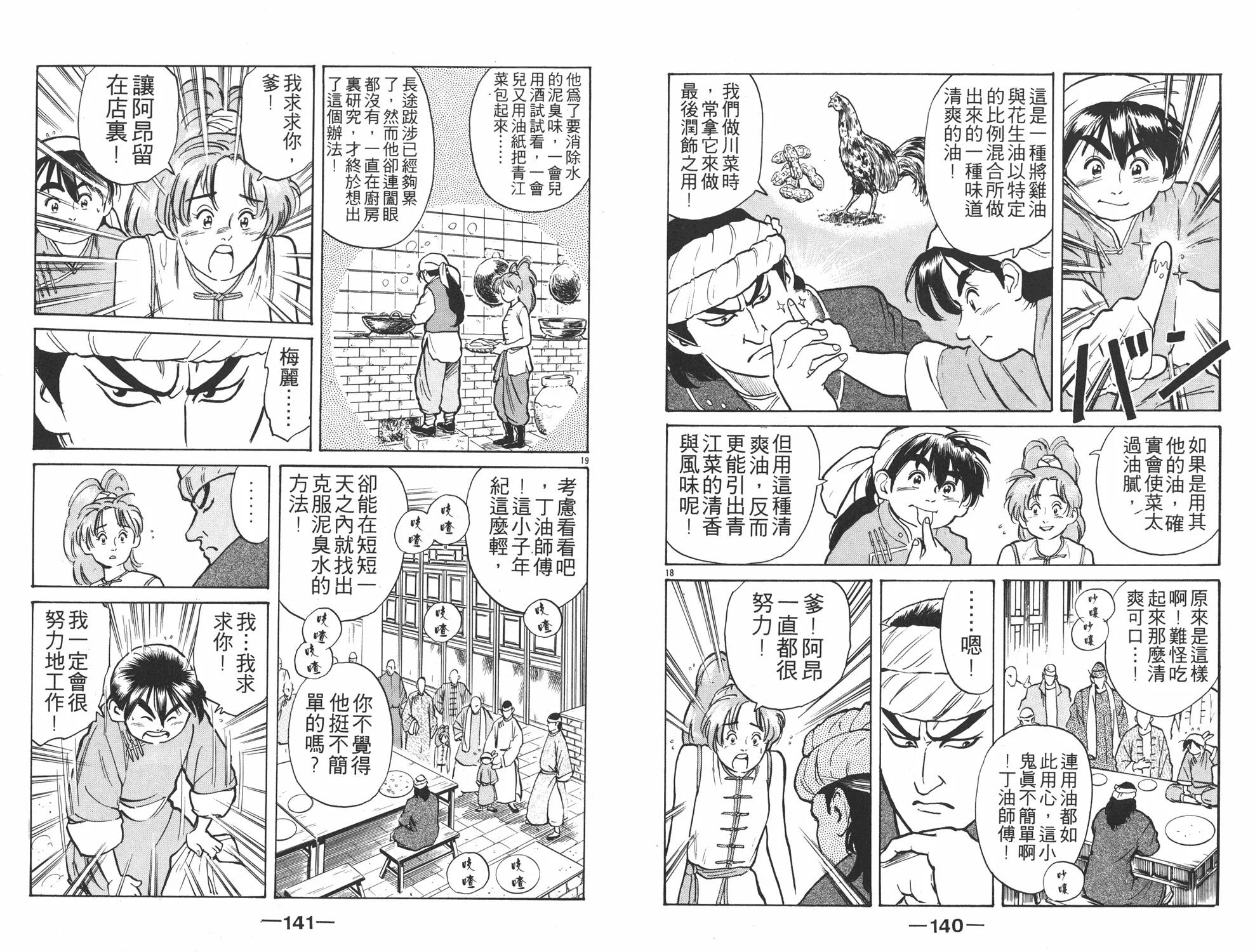 第1卷 第71页