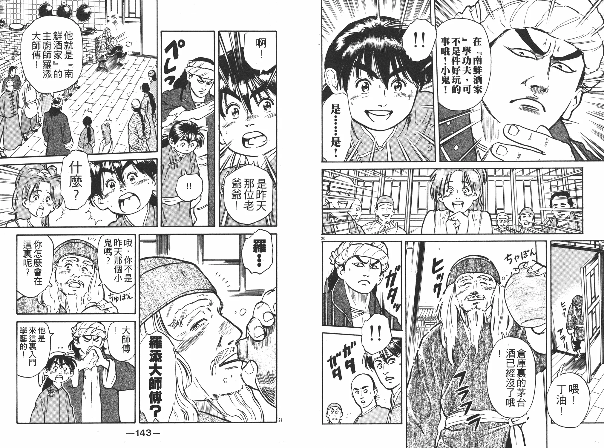 第1卷 第72页